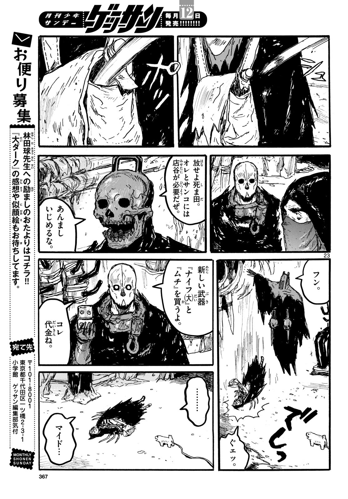 Dai Dark Chapter 53 page 23 - nihonkuni.com