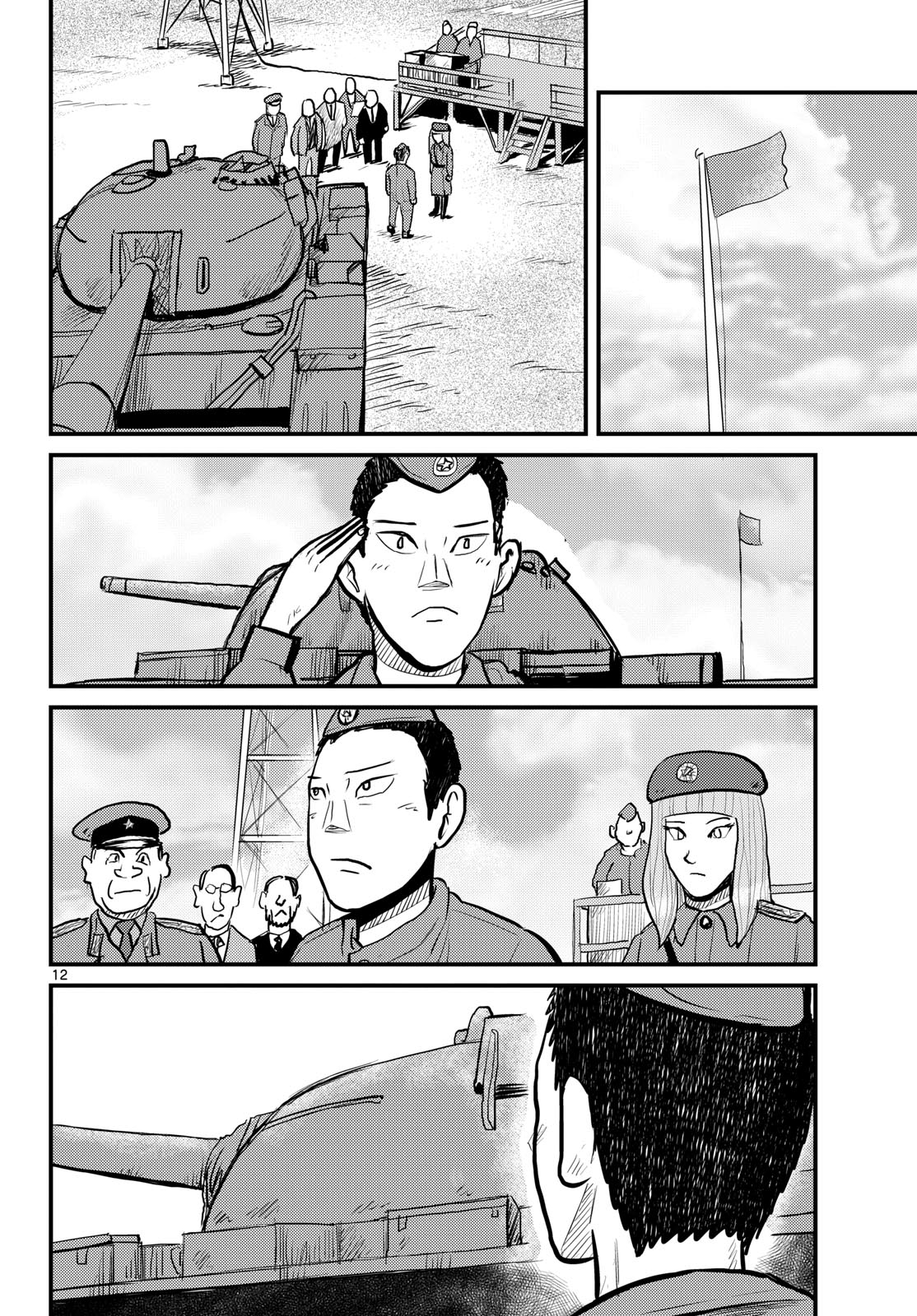 Read KOKKYOU NO EMIIRYA Chapter 64 [High Quality / Full] - Page 12 - nicomanga.com