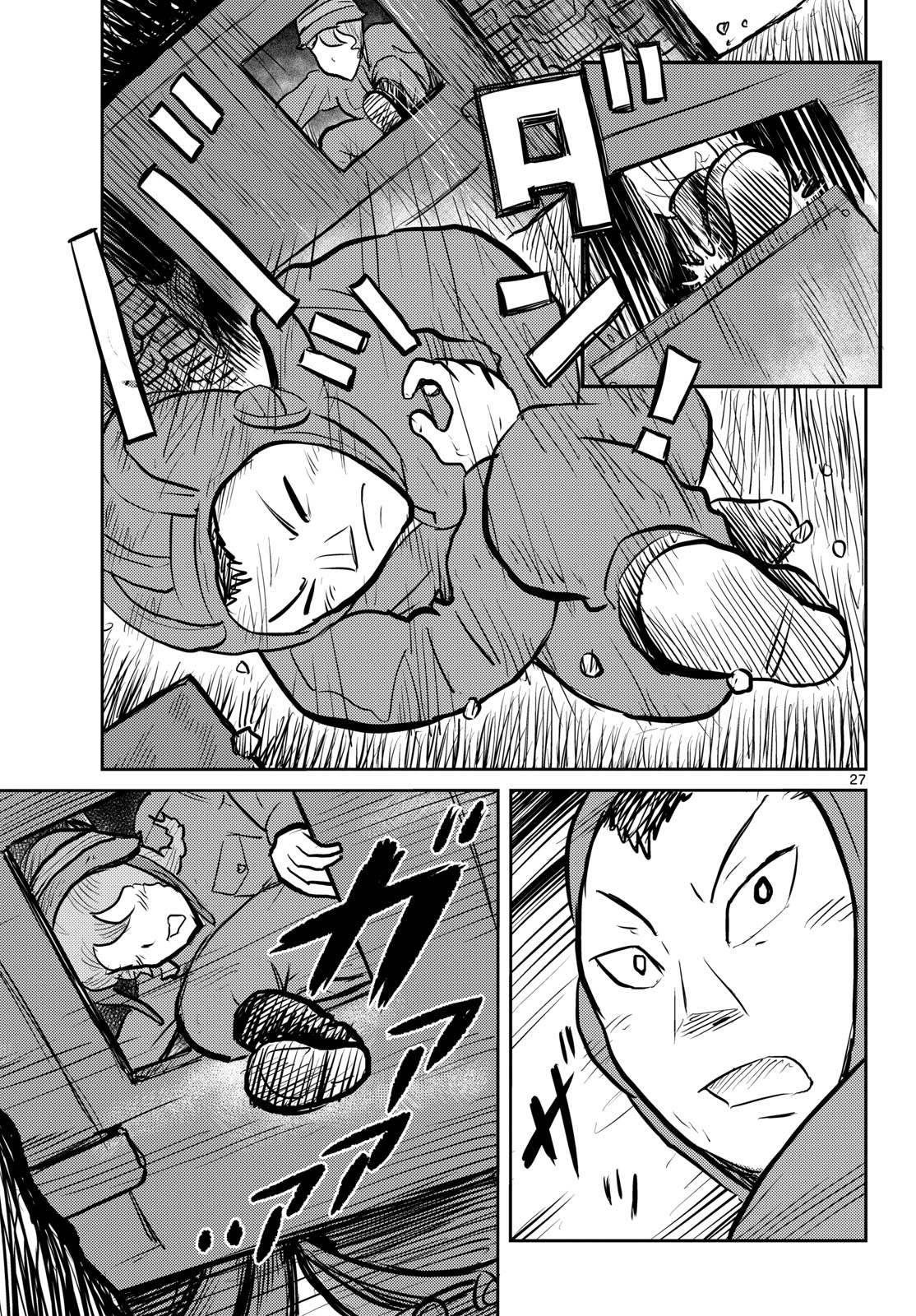 Read KOKKYOU NO EMIIRYA Chapter 64 [High Quality / Full] - Page 27 - nicomanga.com