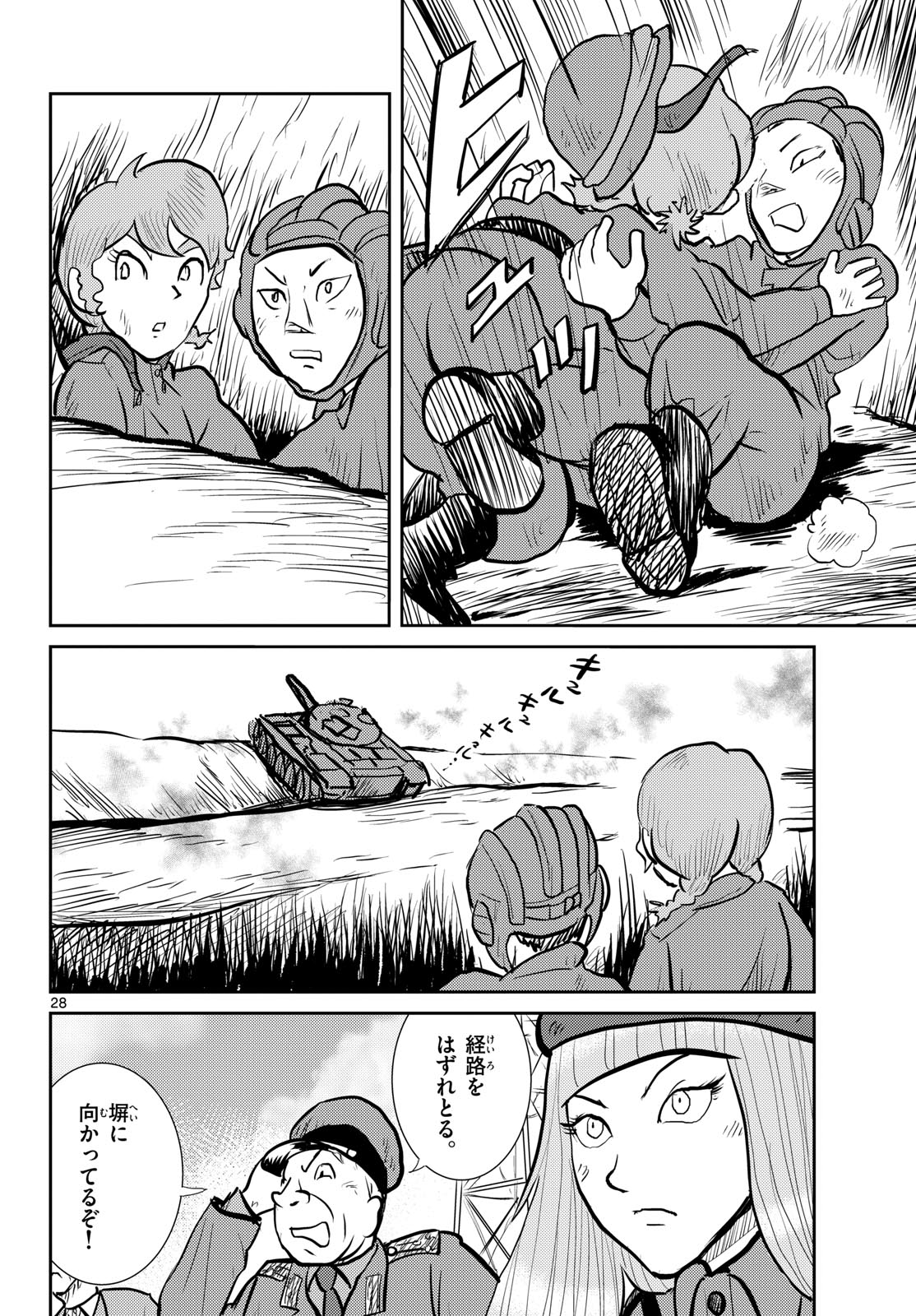 Read KOKKYOU NO EMIIRYA Chapter 64 [High Quality / Full] - Page 28 - nicomanga.com