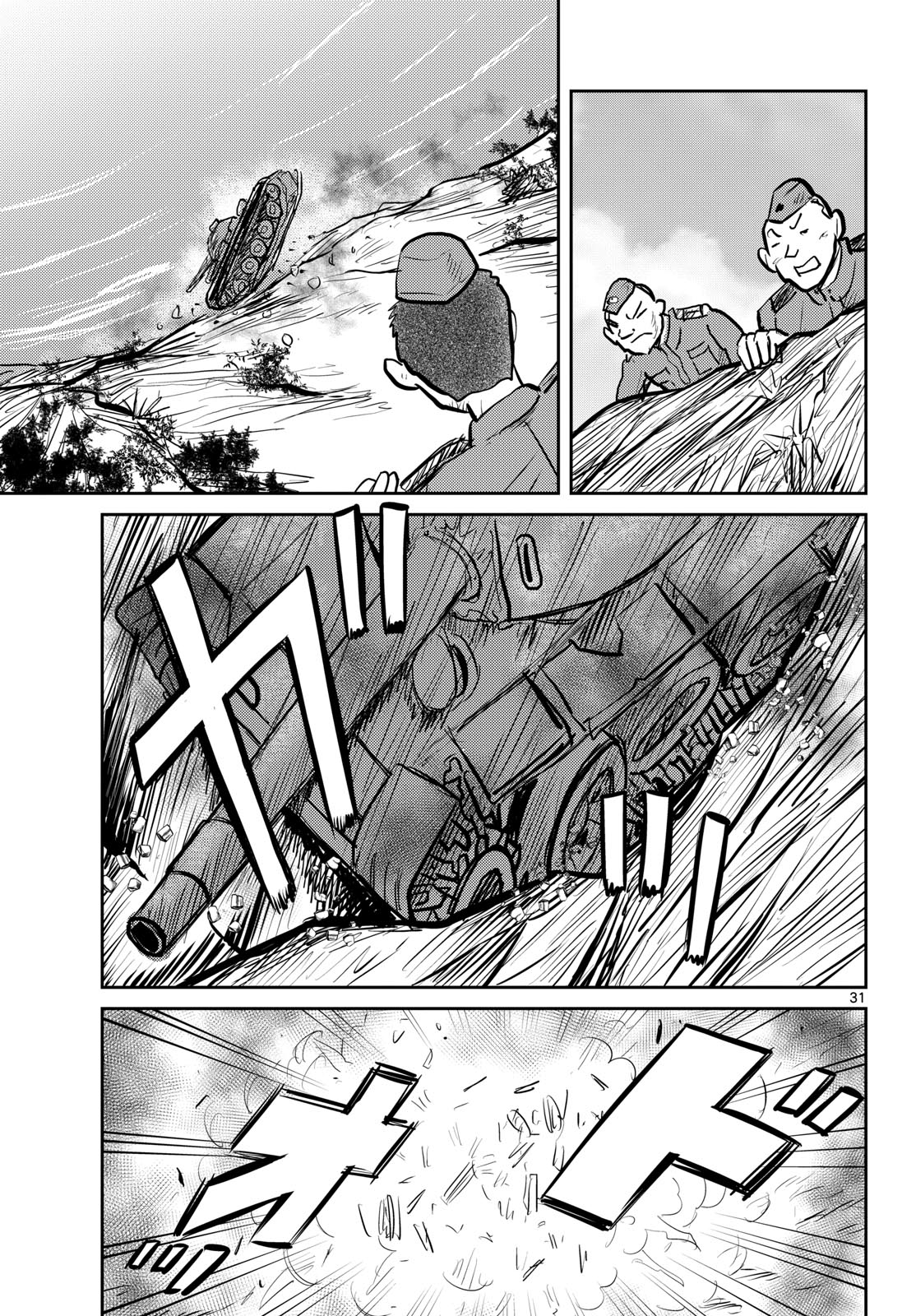 Read KOKKYOU NO EMIIRYA Chapter 64 [High Quality / Full] - Page 31 - nicomanga.com