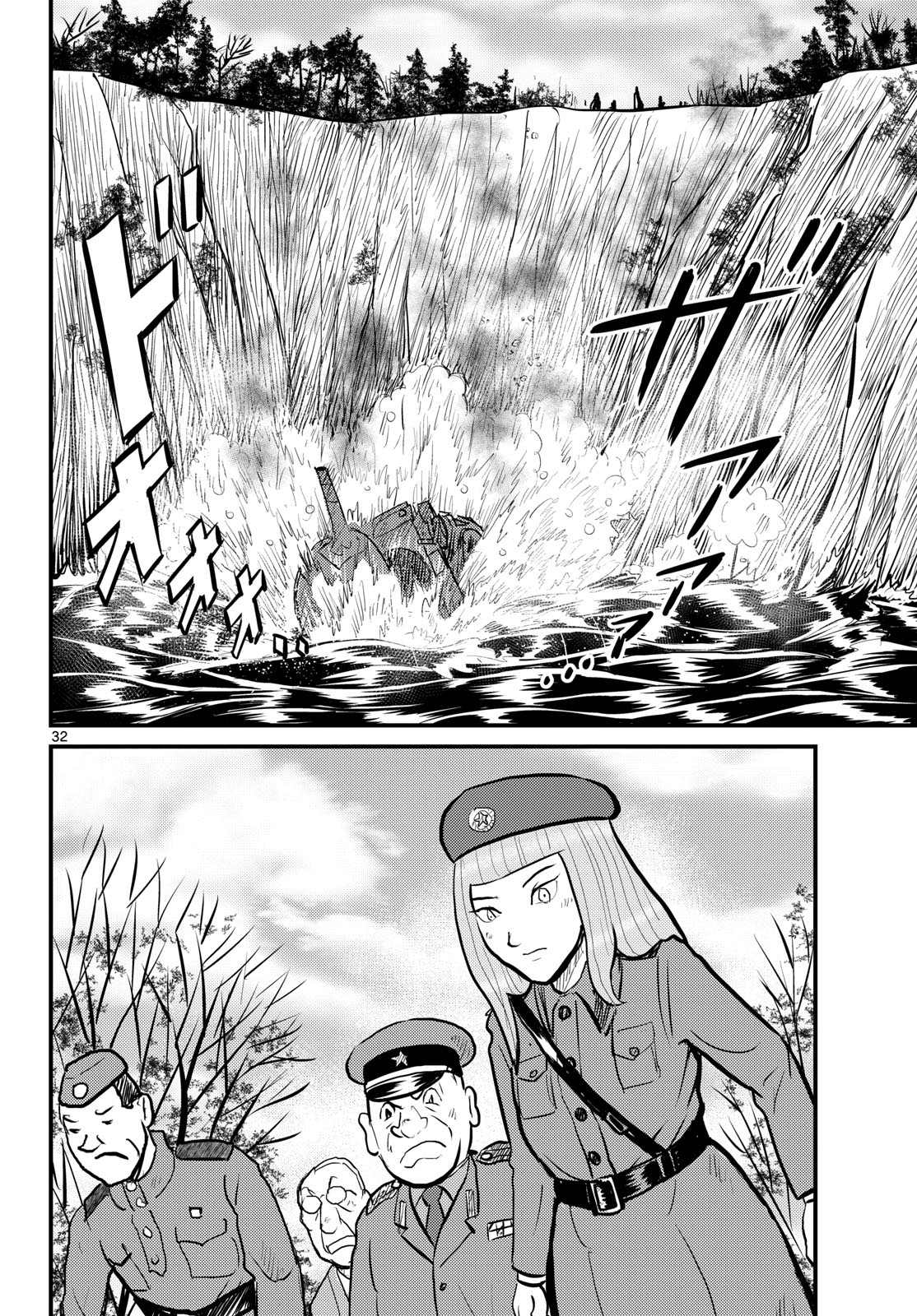 Read KOKKYOU NO EMIIRYA Chapter 64 [High Quality / Full] - Page 32 - nicomanga.com