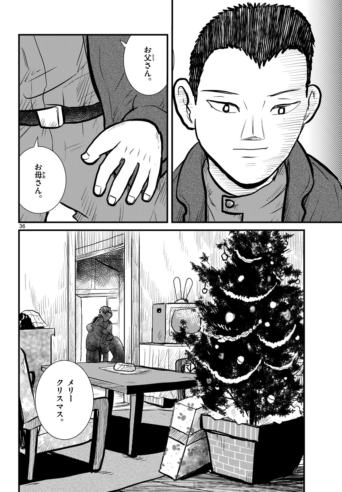 Read KOKKYOU NO EMIIRYA Chapter 64 [High Quality / Full] - Page 36 - nicomanga.com