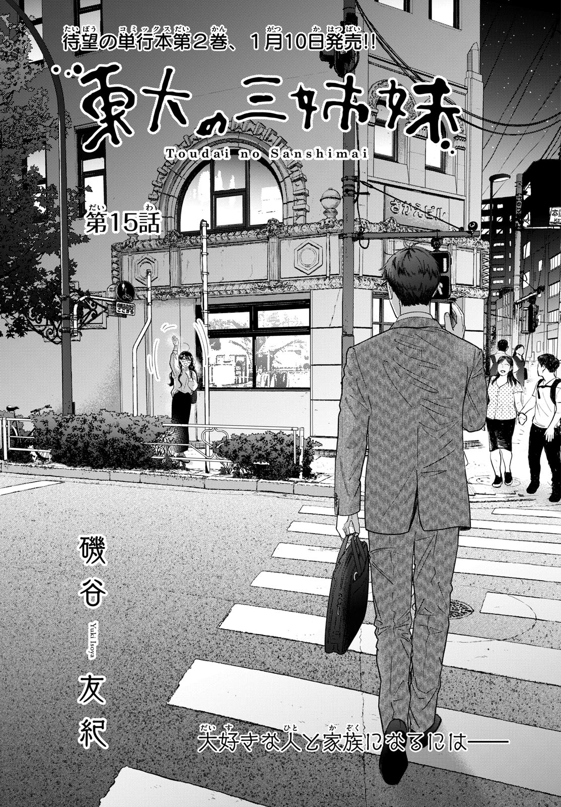 Read TOUDAI NO SANSHIMAI Chapter 15 [High Quality / Full] - Page 1 - nicomanga.com
