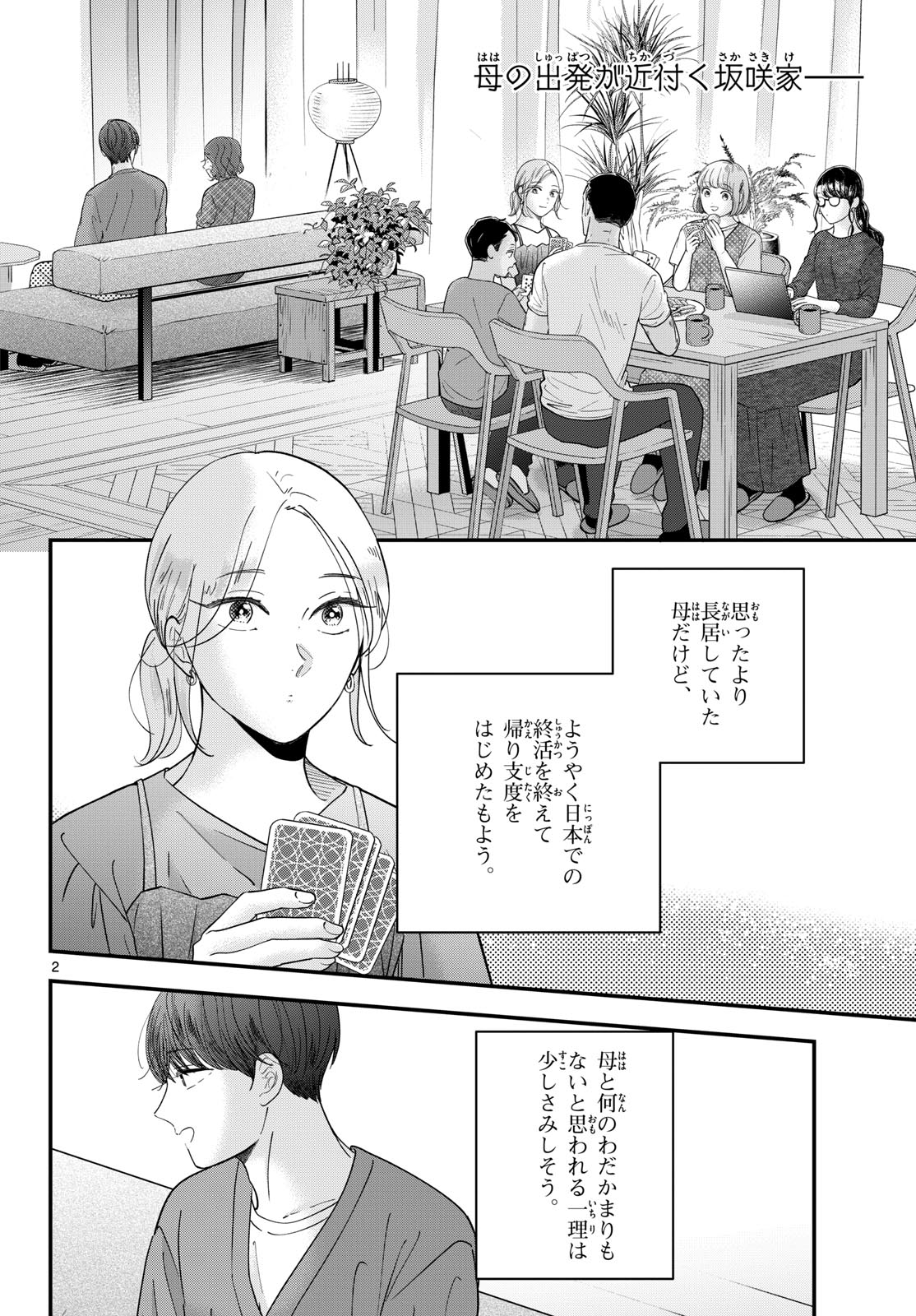 Read TOUDAI NO SANSHIMAI Chapter 15 [High Quality / Full] - Page 2 - nicomanga.com