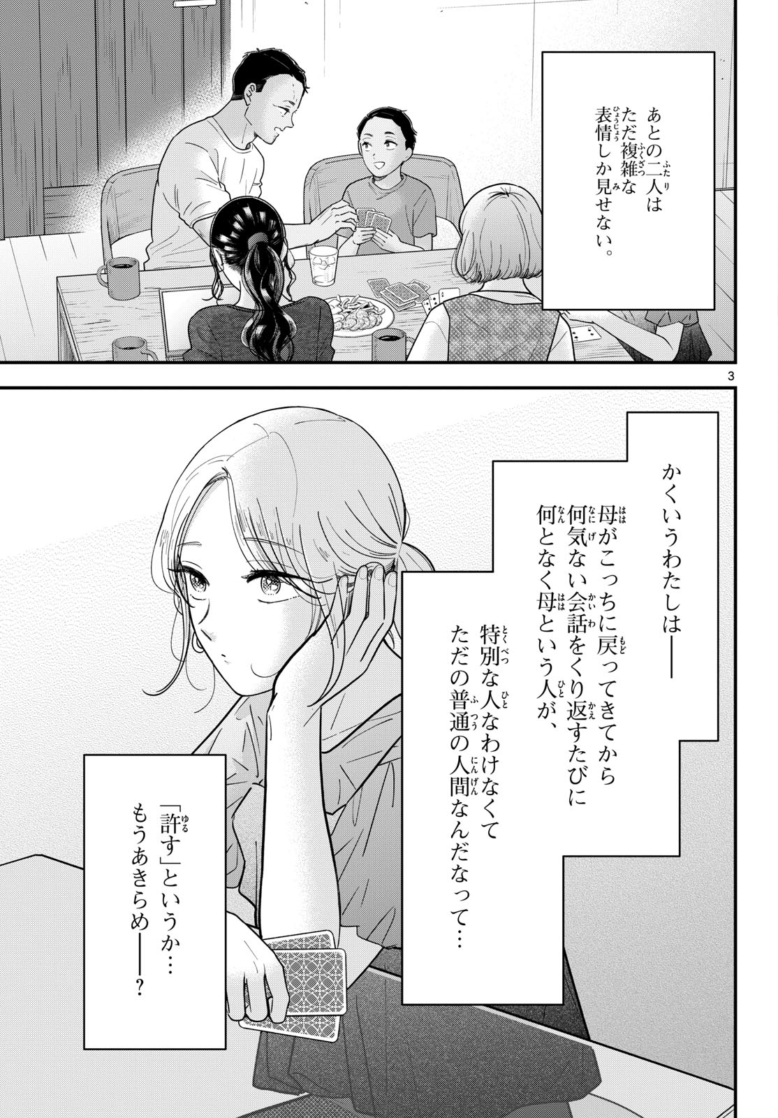 Read TOUDAI NO SANSHIMAI Chapter 15 [High Quality / Full] - Page 3 - nicomanga.com