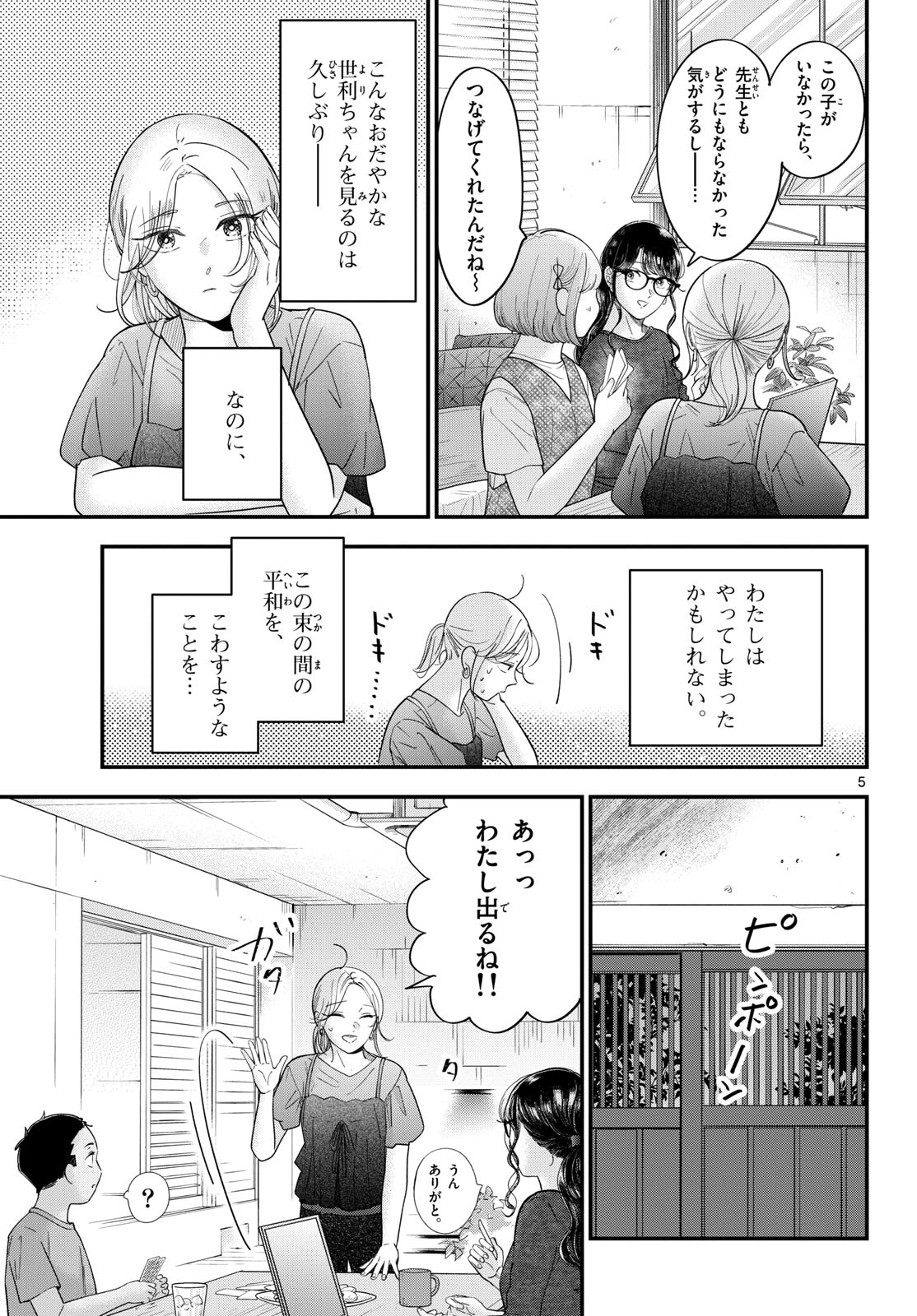 Read TOUDAI NO SANSHIMAI Chapter 15 [High Quality / Full] - Page 5 - nicomanga.com