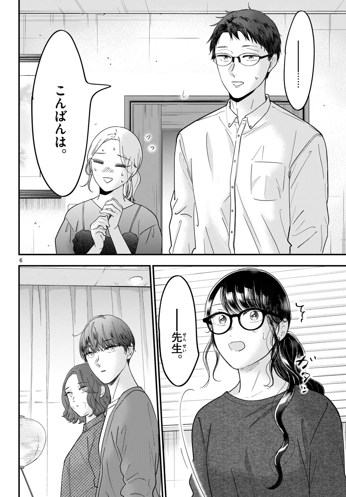 Read TOUDAI NO SANSHIMAI Chapter 15 [High Quality / Full] - Page 6 - nicomanga.com