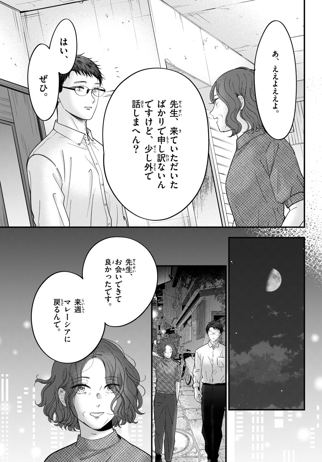 Read TOUDAI NO SANSHIMAI Chapter 15 [High Quality / Full] - Page 11 - nicomanga.com