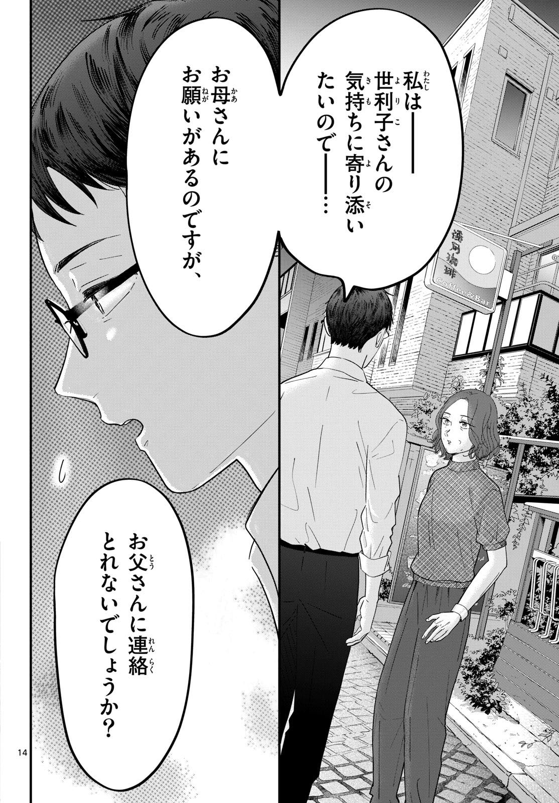 Read TOUDAI NO SANSHIMAI Chapter 15 [High Quality / Full] - Page 14 - nicomanga.com