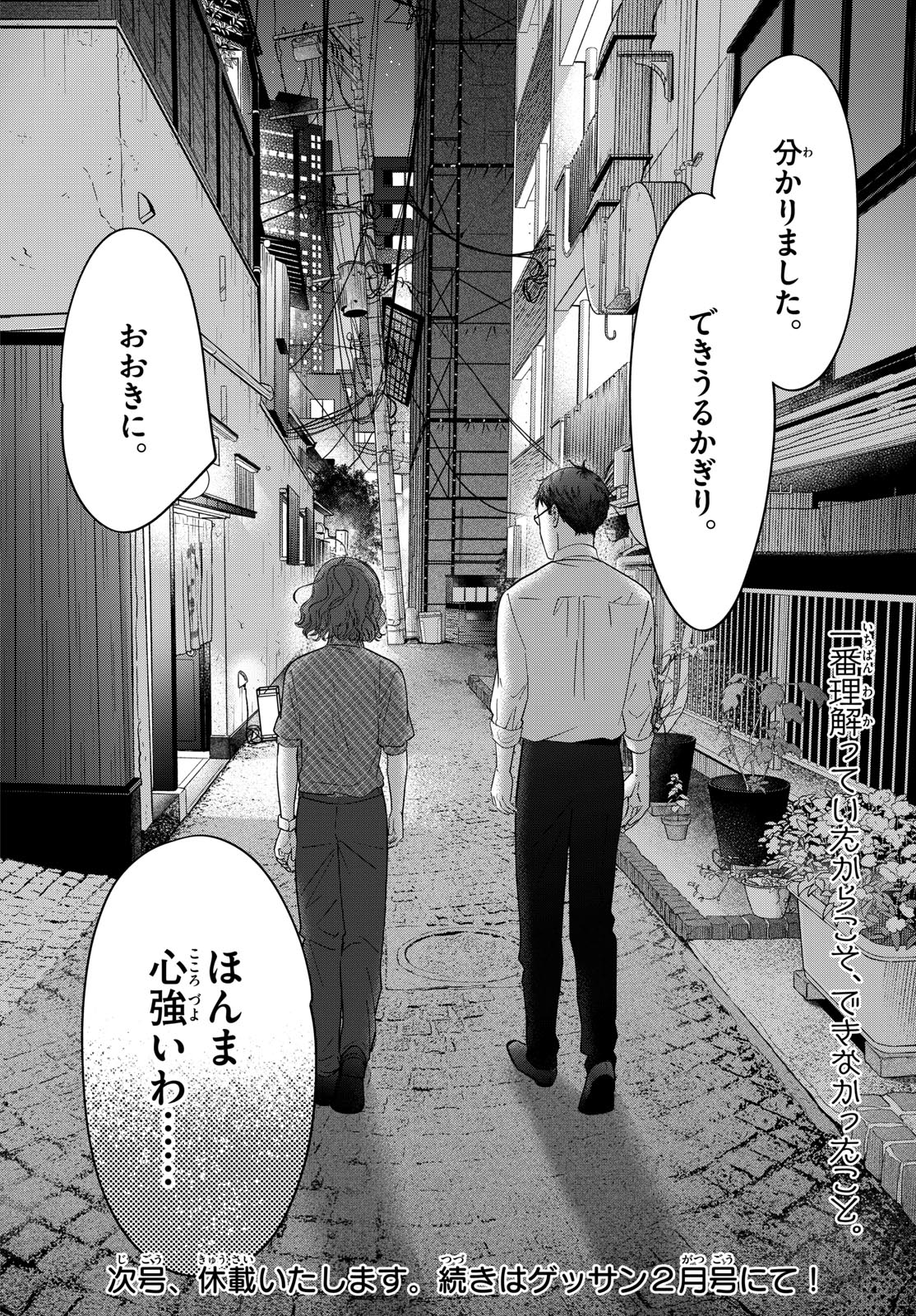 Read TOUDAI NO SANSHIMAI Chapter 15 [High Quality / Full] - Page 18 - nicomanga.com