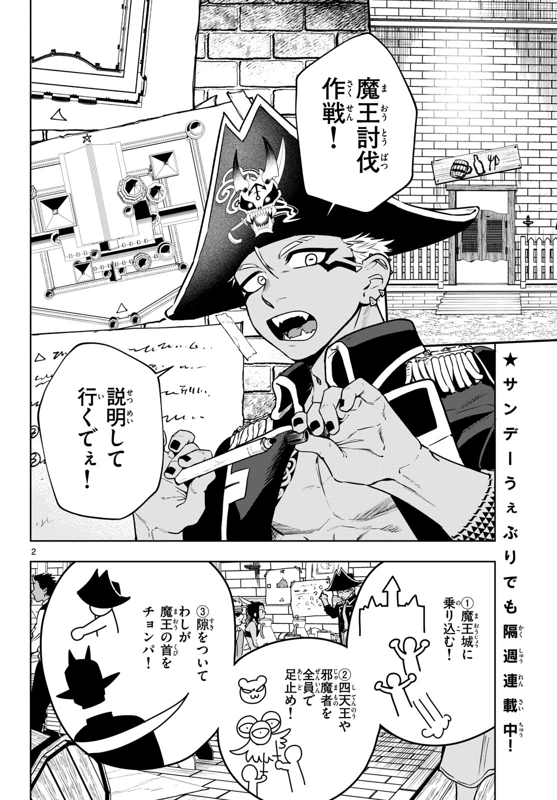 Magaku no Varmt Chapter 29 page 2 - nihonkuni.com