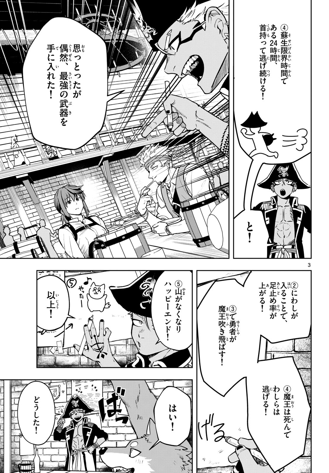 Magaku no Varmt Chapter 29 page 3 - nihonkuni.com