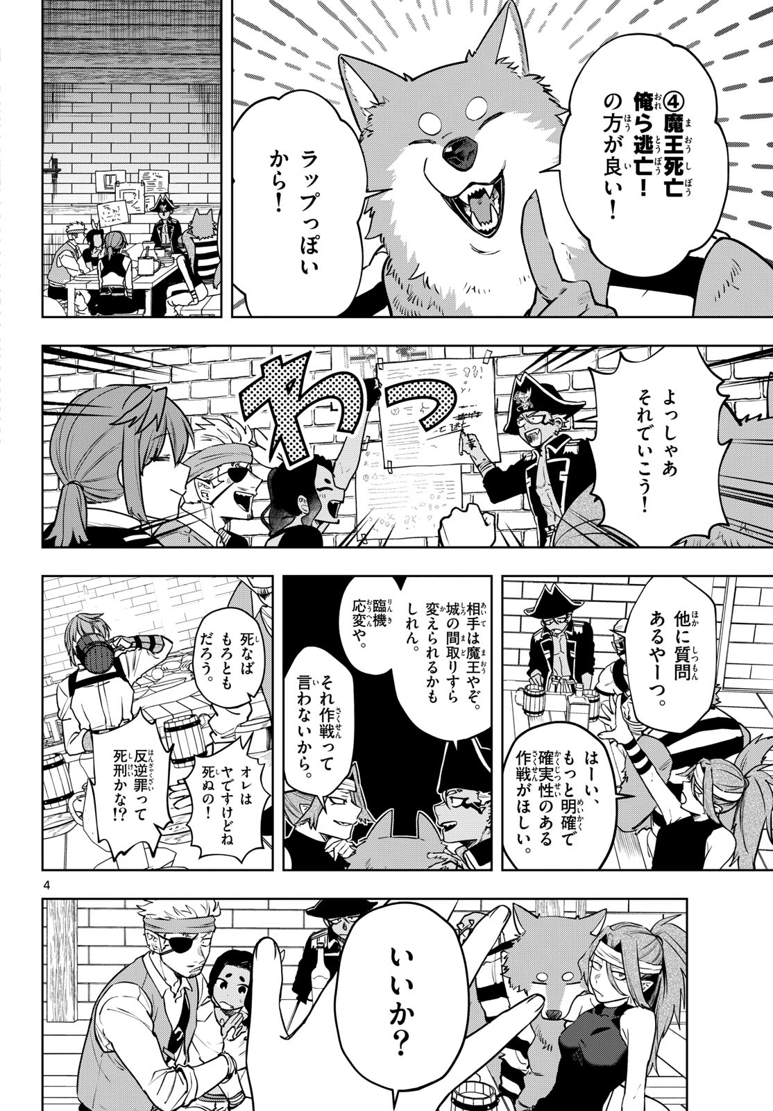 Magaku no Varmt Chapter 29 page 4 - nihonkuni.com