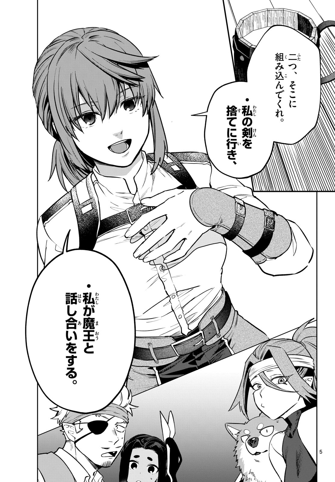 Magaku no Varmt Chapter 29 page 5 - nihonkuni.com