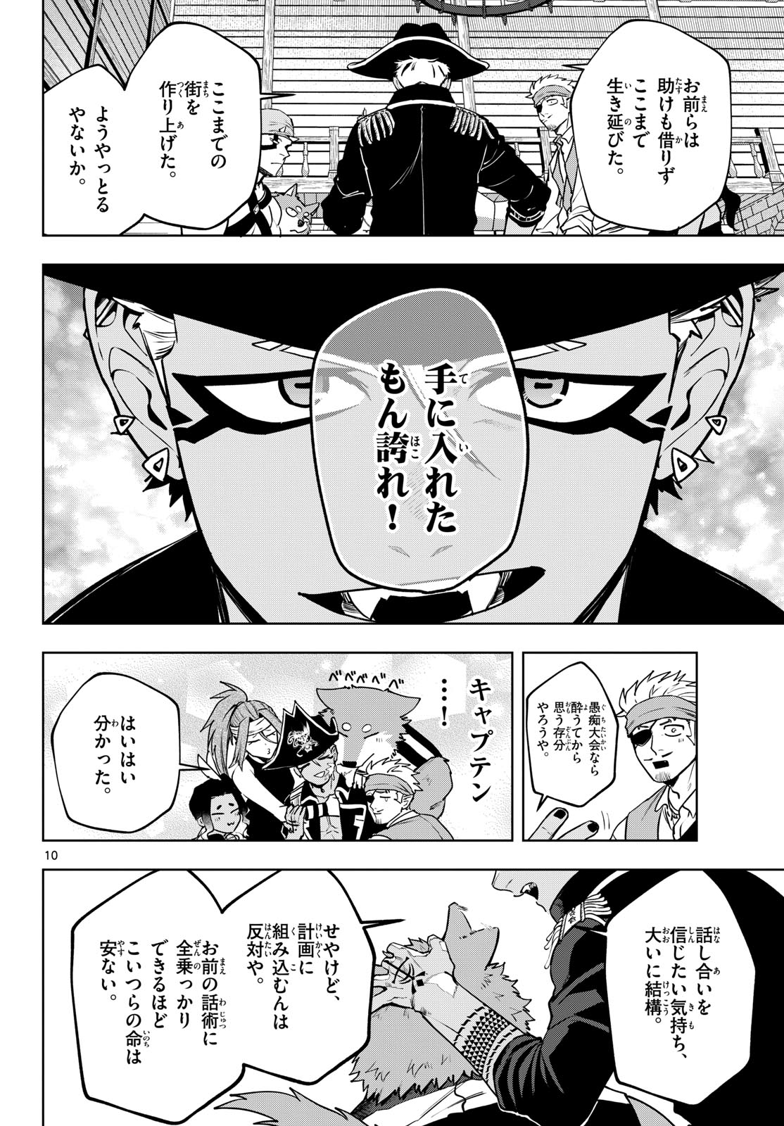 Magaku no Varmt Chapter 29 page 10 - nihonkuni.com