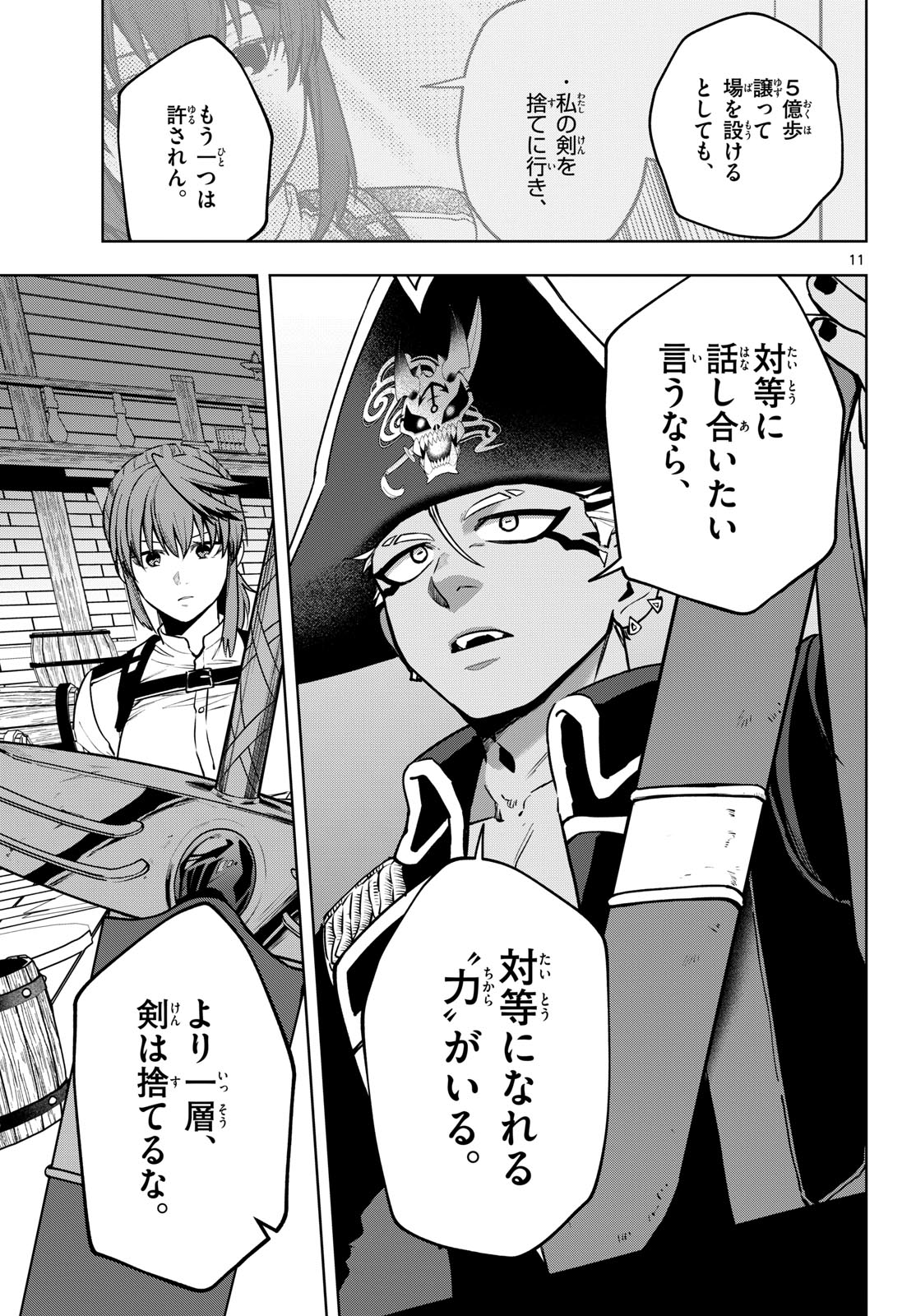 Magaku no Varmt Chapter 29 page 11 - nihonkuni.com