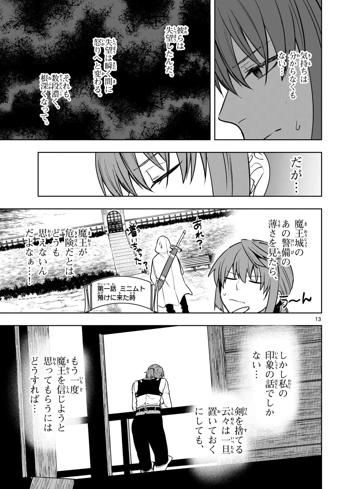 Magaku no Varmt Chapter 29 page 13 - nihonkuni.com