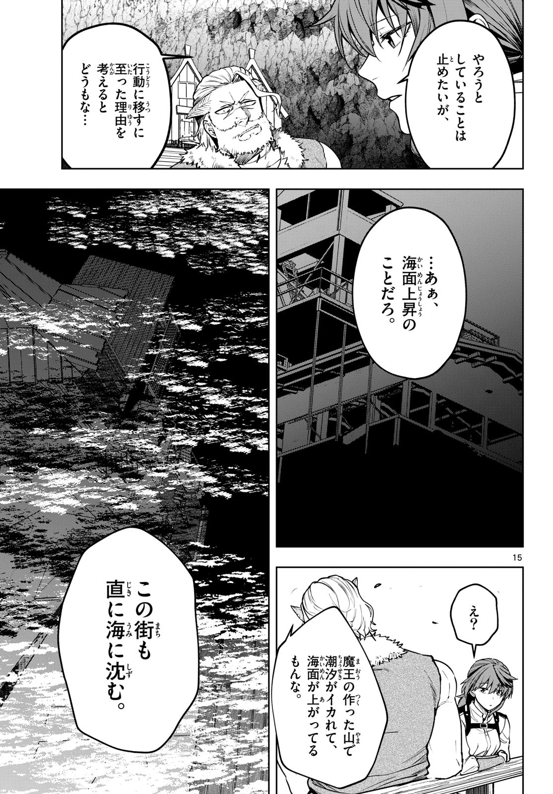 Magaku no Varmt Chapter 29 page 15 - nihonkuni.com