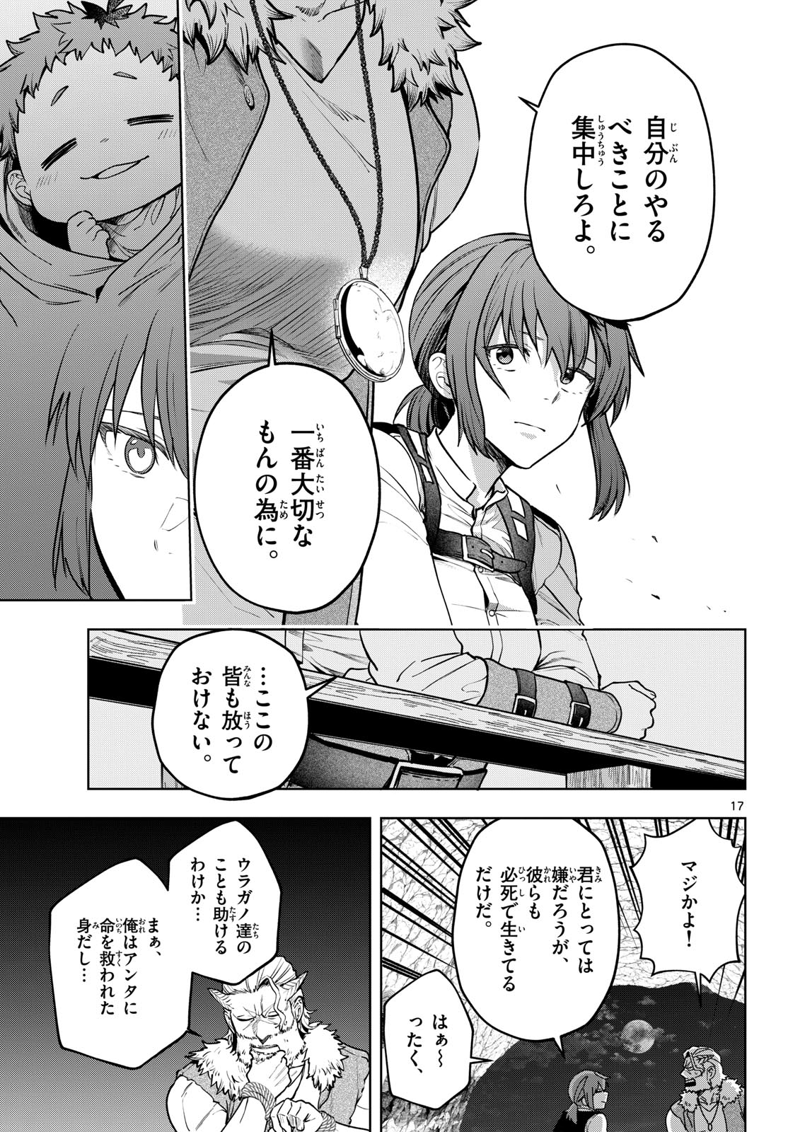 Magaku no Varmt Chapter 29 page 17 - nihonkuni.com
