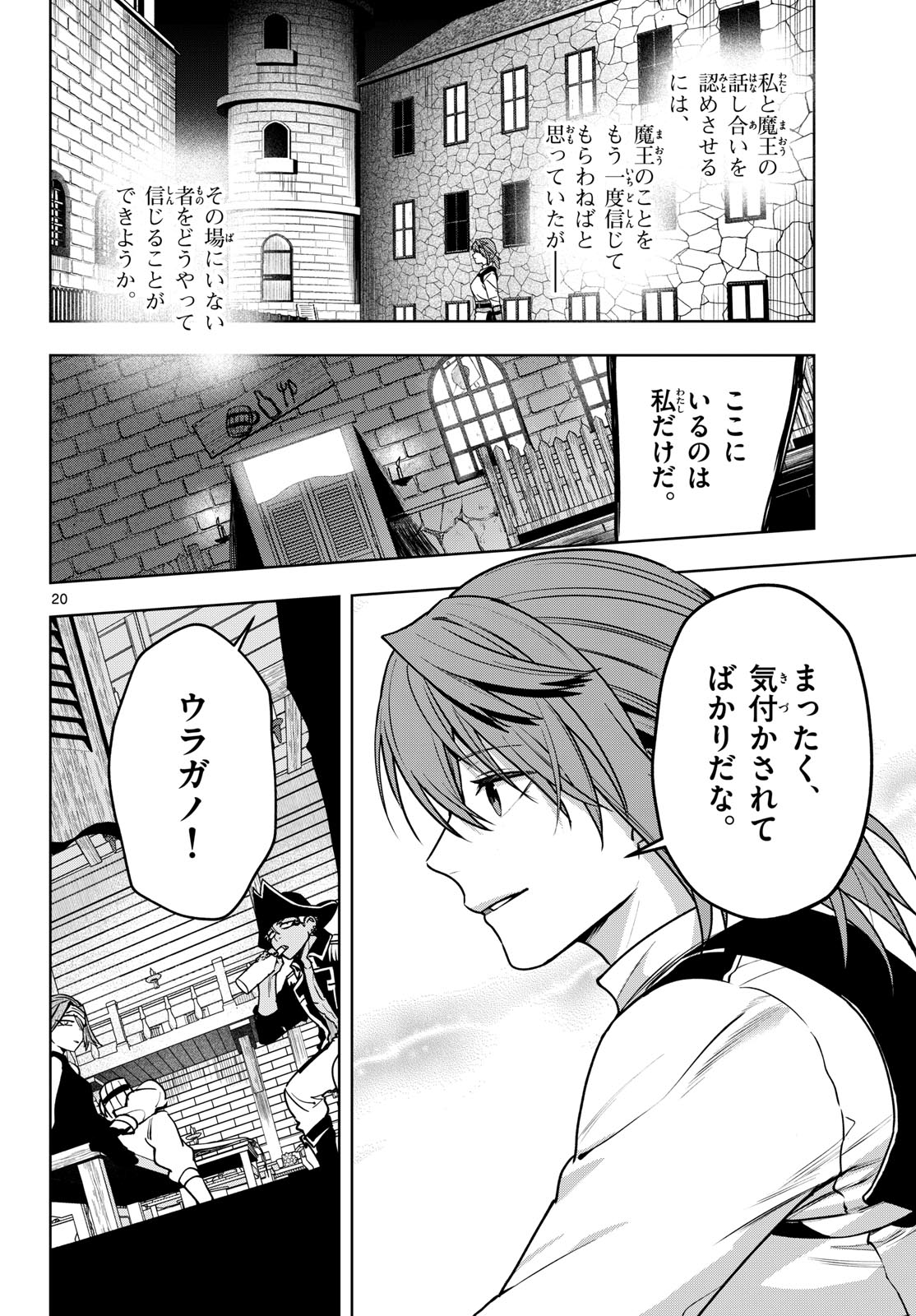 Magaku no Varmt Chapter 29 page 20 - nihonkuni.com