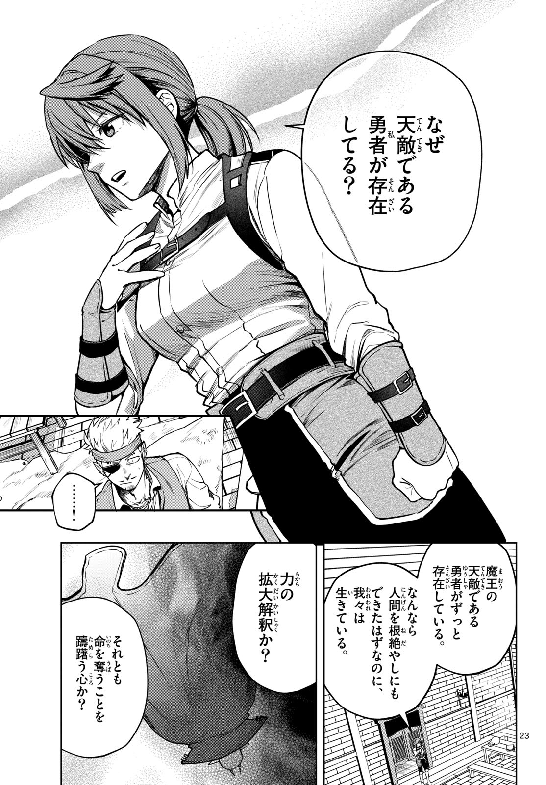 Magaku no Varmt Chapter 29 page 23 - nihonkuni.com