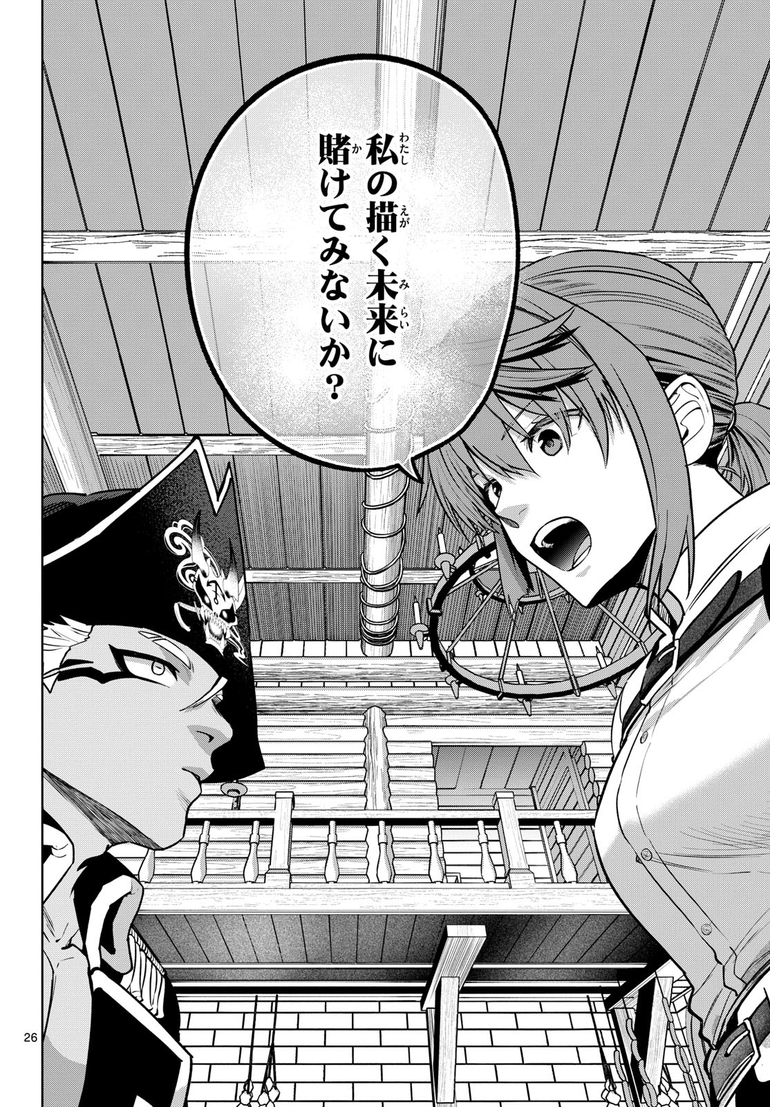 Magaku no Varmt Chapter 29 page 26 - nihonkuni.com