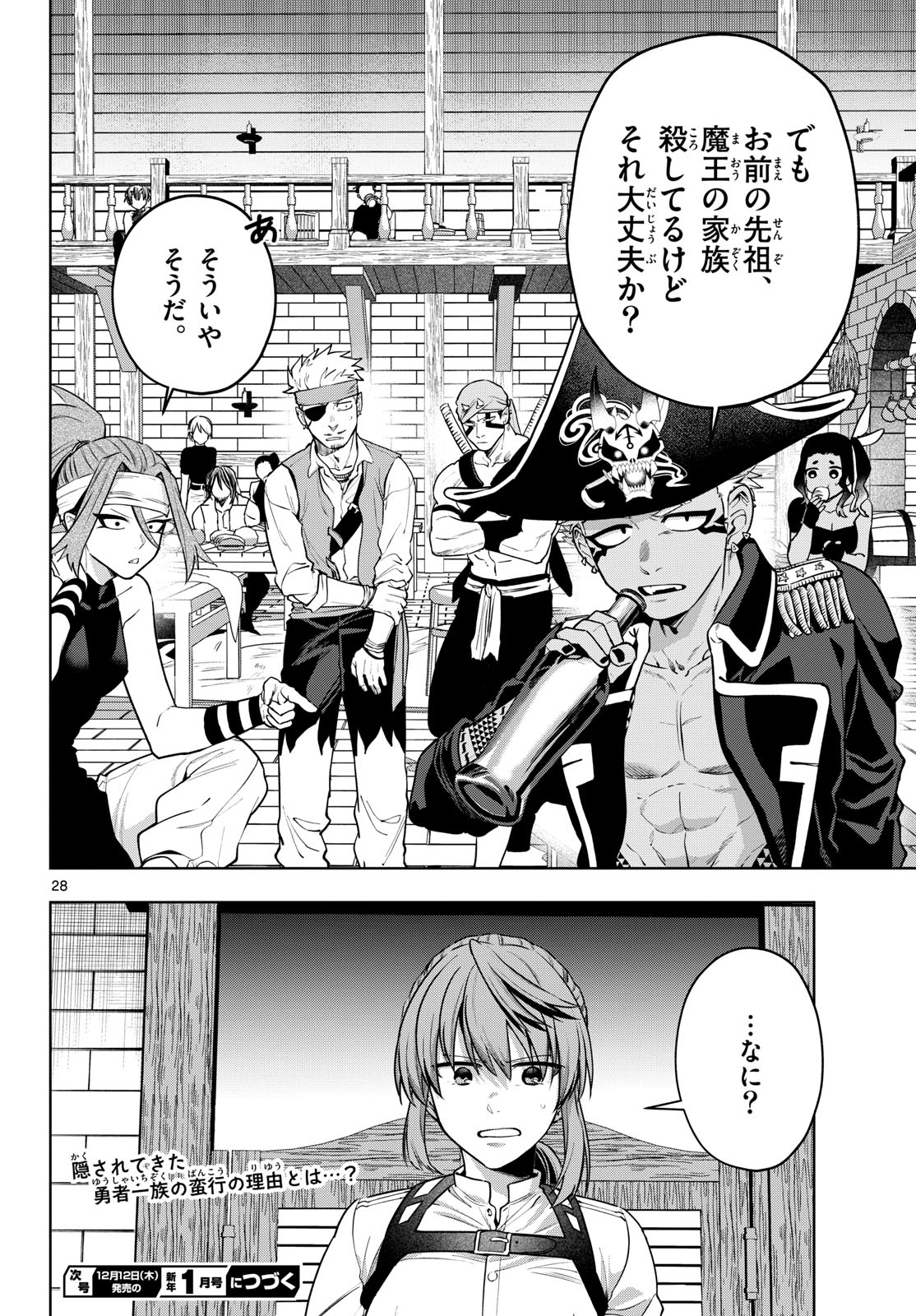 Magaku no Varmt Chapter 29 page 28 - nihonkuni.com