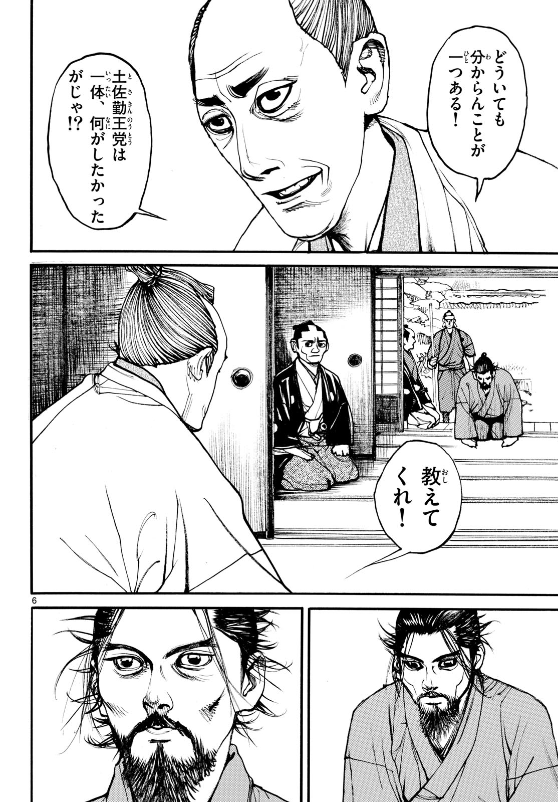 Read ASAGIRO - ASAGI OOKAMI Chapter 189 [High Quality / Full] - Page 6 - nicomanga.com