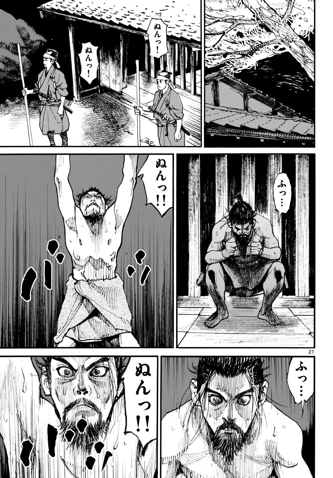 Read ASAGIRO - ASAGI OOKAMI Chapter 189 [High Quality / Full] - Page 21 - nicomanga.com
