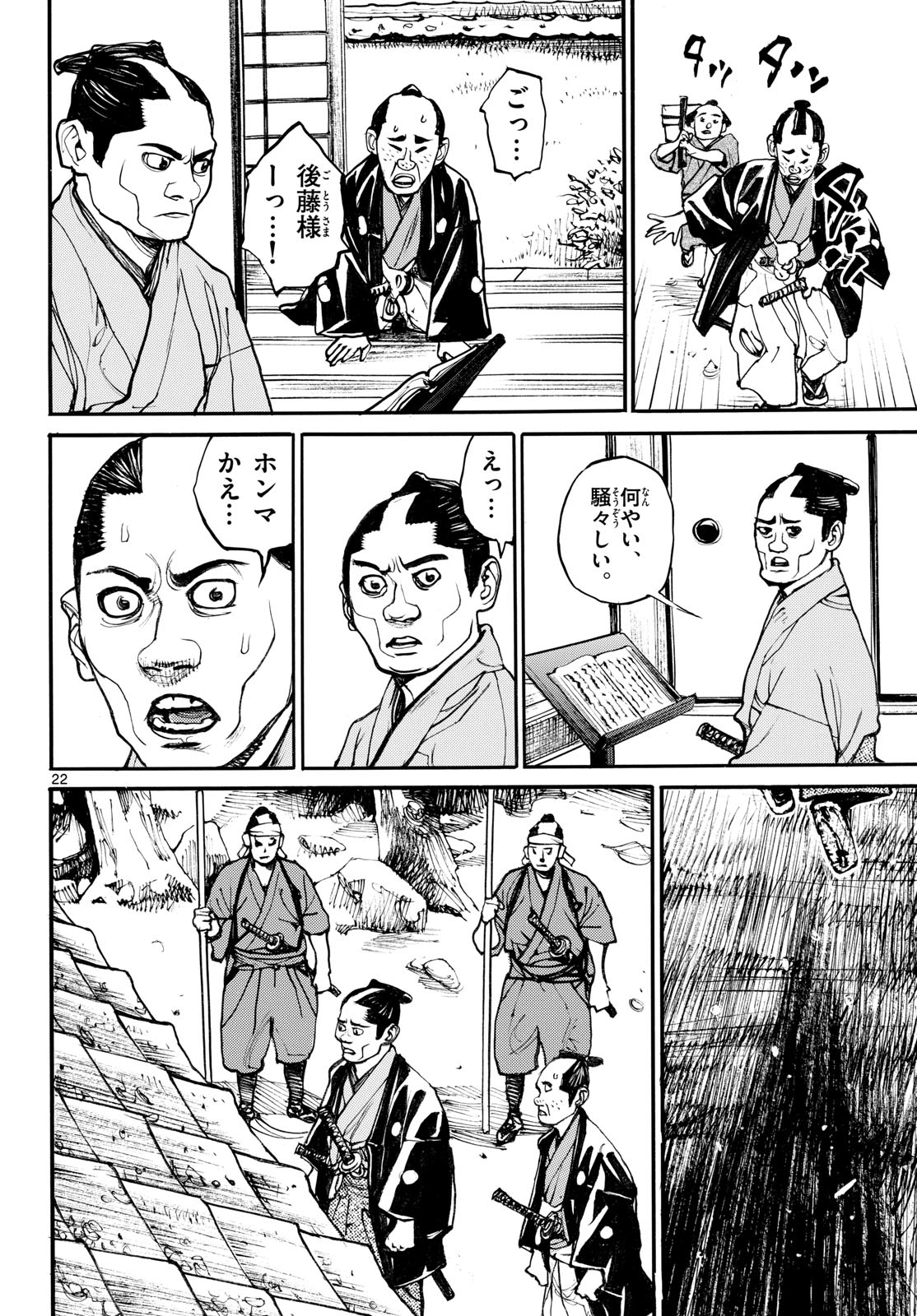Read ASAGIRO - ASAGI OOKAMI Chapter 189 [High Quality / Full] - Page 22 - nicomanga.com