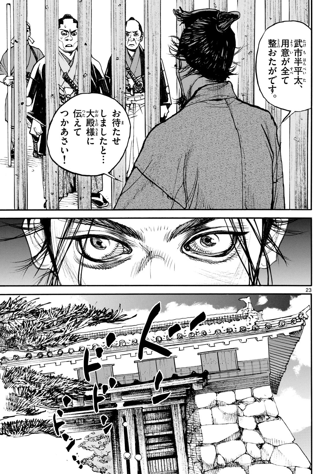 Read ASAGIRO - ASAGI OOKAMI Chapter 189 [High Quality / Full] - Page 23 - nicomanga.com