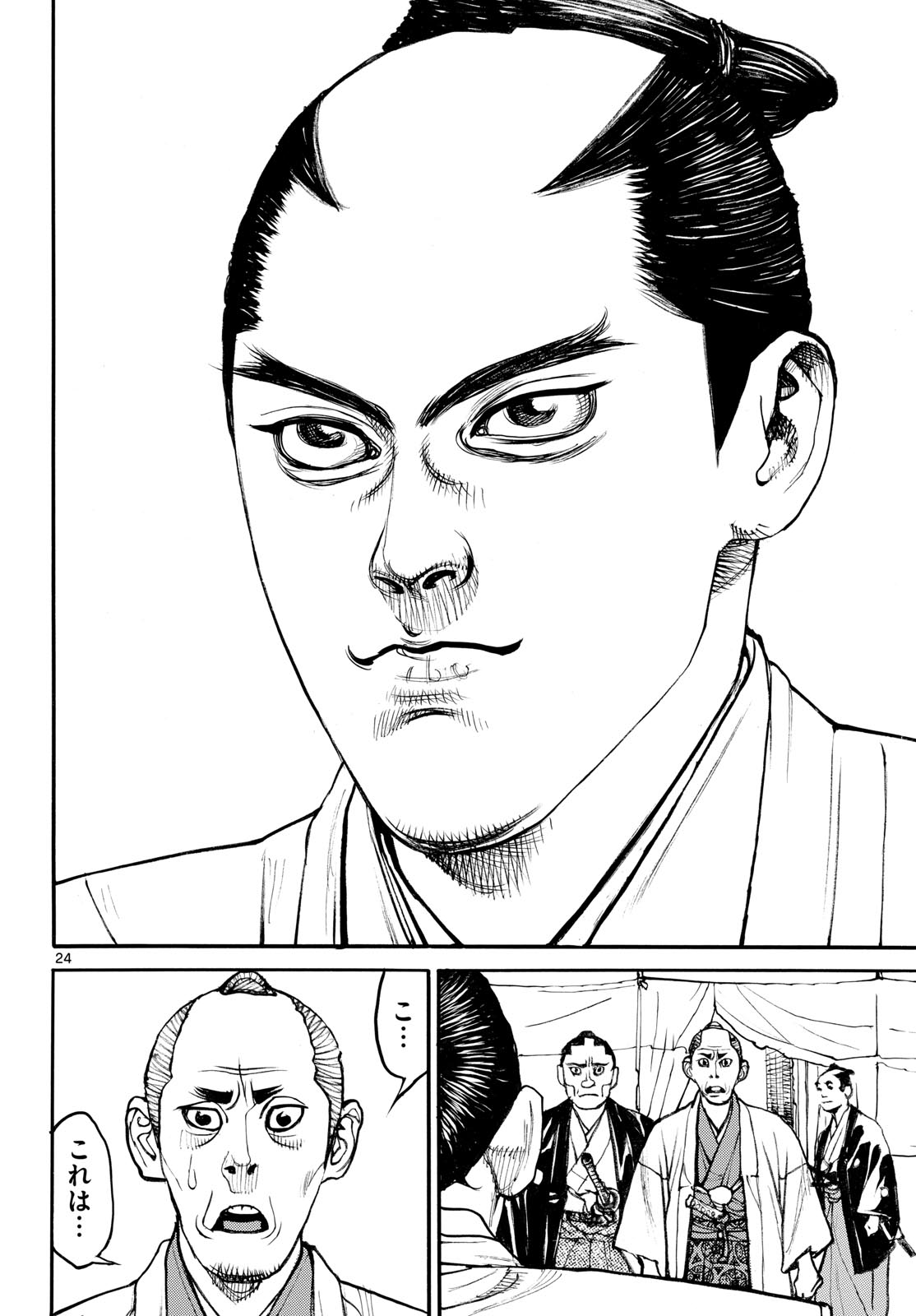 Read ASAGIRO - ASAGI OOKAMI Chapter 189 [High Quality / Full] - Page 24 - nicomanga.com
