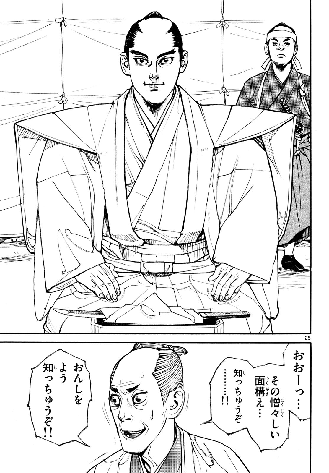 Read ASAGIRO - ASAGI OOKAMI Chapter 189 [High Quality / Full] - Page 25 - nicomanga.com