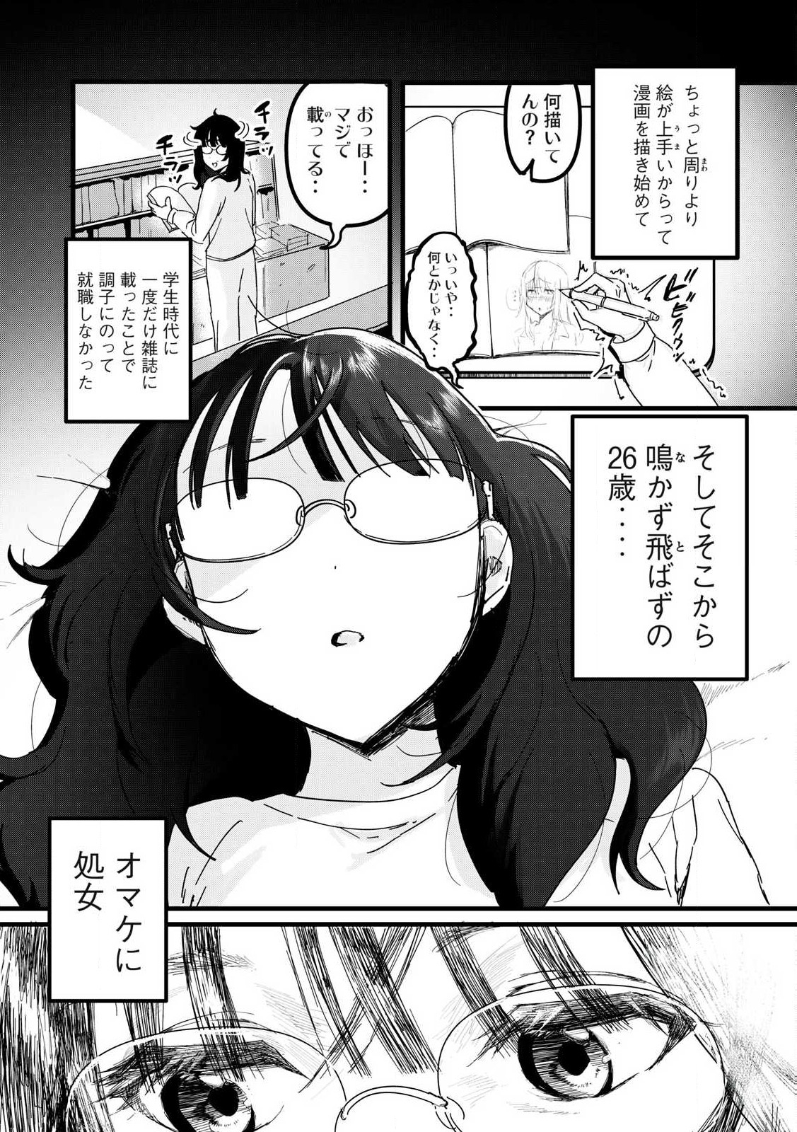 WATASHI TO SEIKOU SHIMASEN KA!? Chap 1 - Pic 1