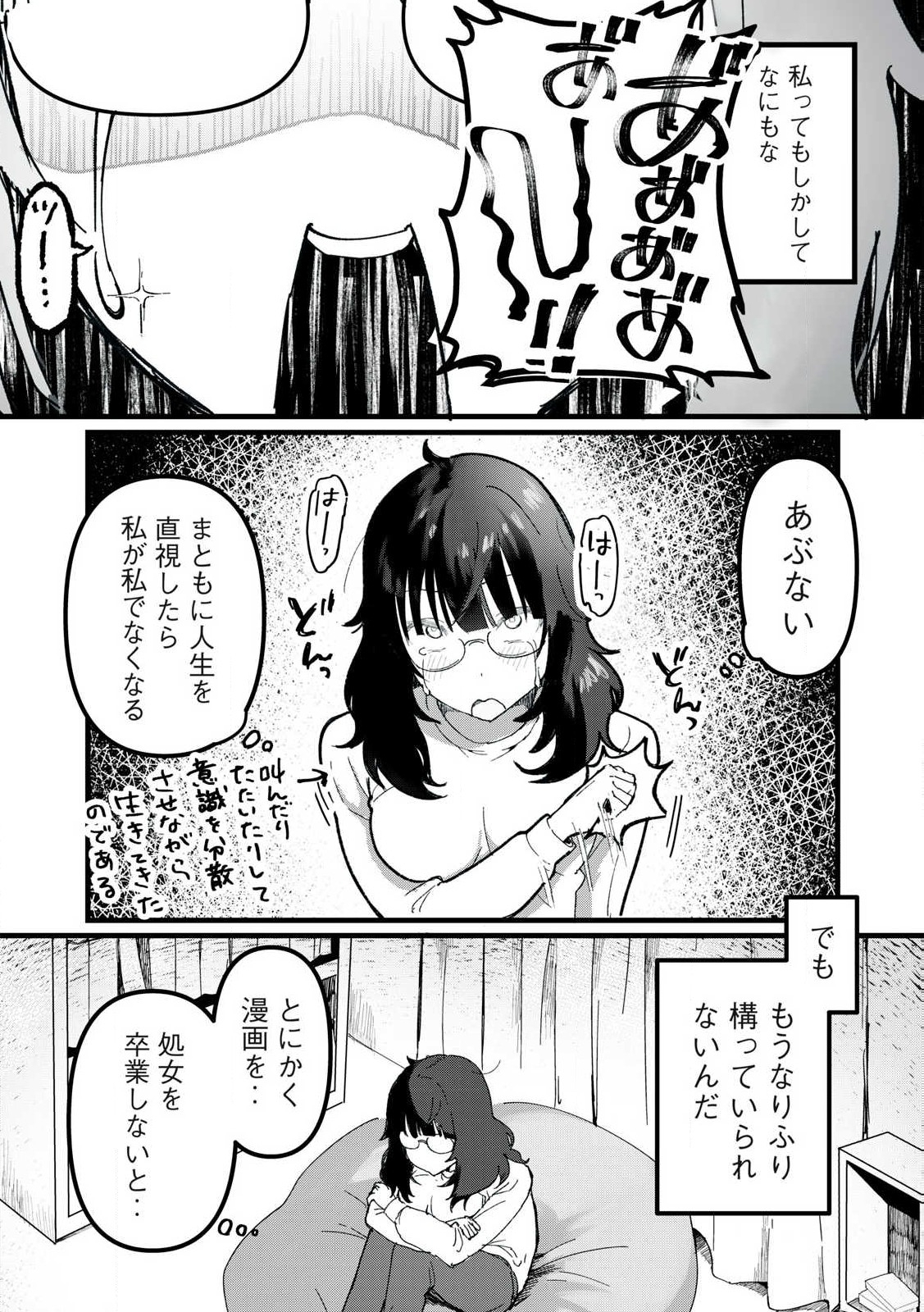WATASHI TO SEIKOU SHIMASEN KA!? Chap 1 - Pic 2