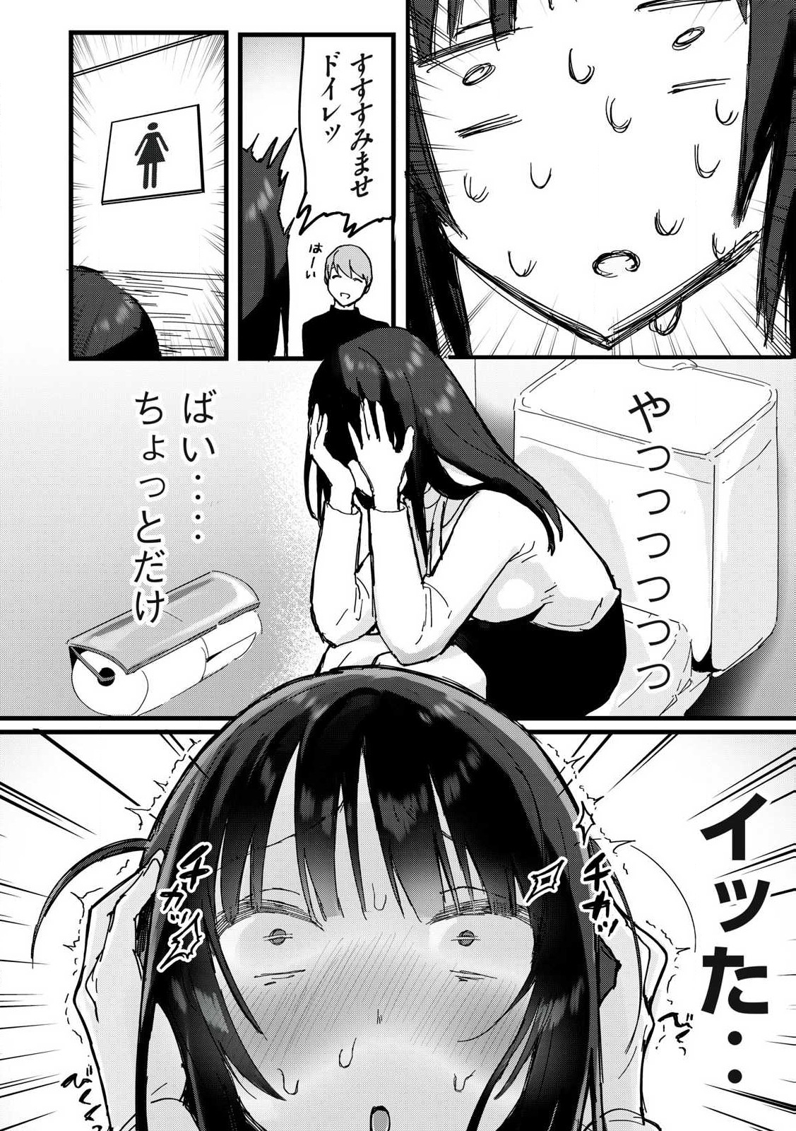 WATASHI TO SEIKOU SHIMASEN KA!? Chap 1 - Pic 8