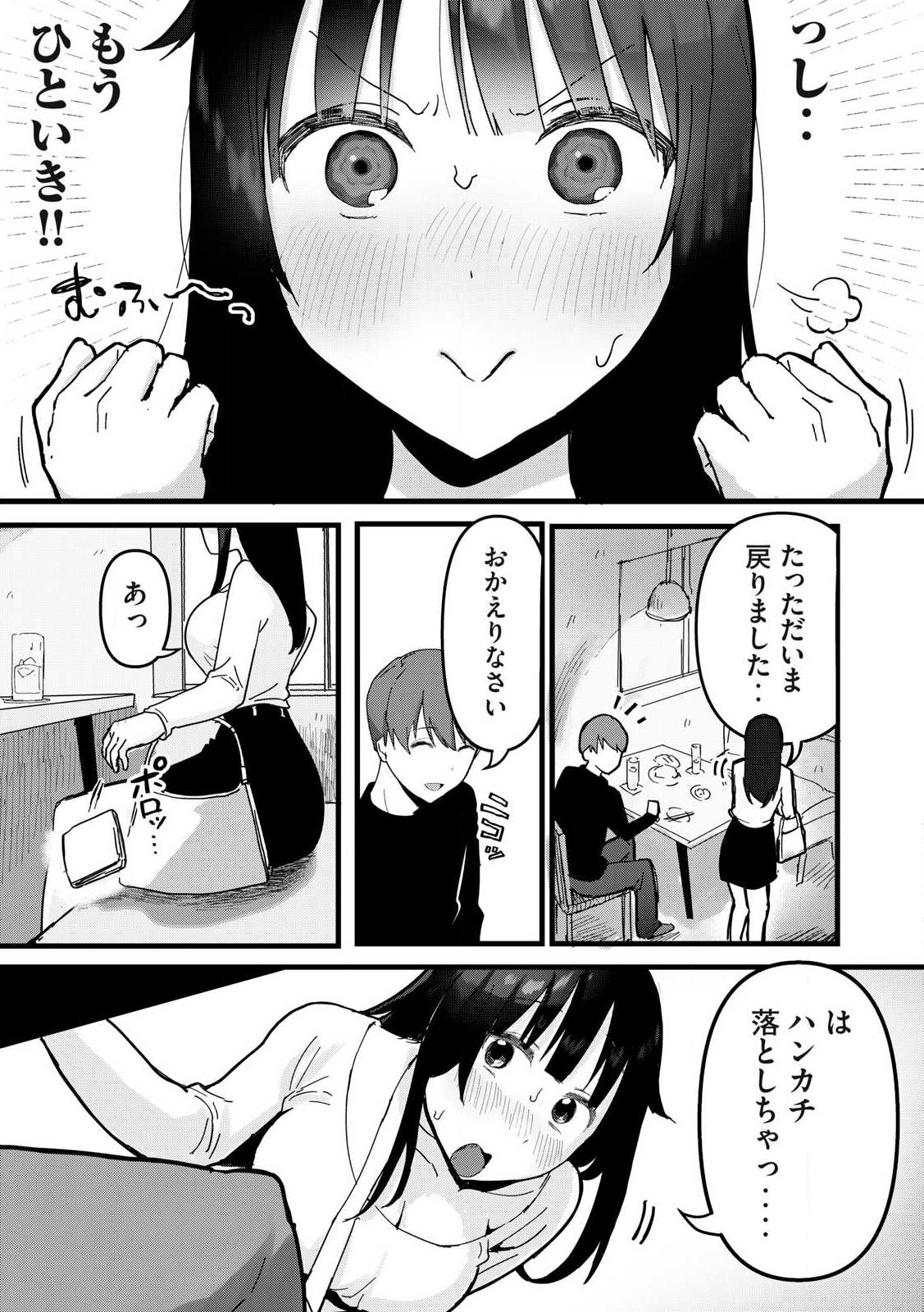 WATASHI TO SEIKOU SHIMASEN KA!? Chap 1 - Pic 10