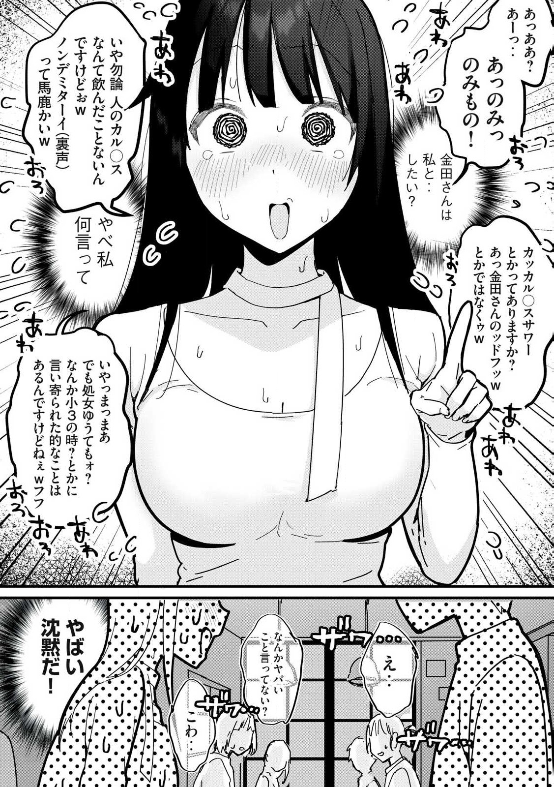 WATASHI TO SEIKOU SHIMASEN KA!? Chap 1 - Pic 13
