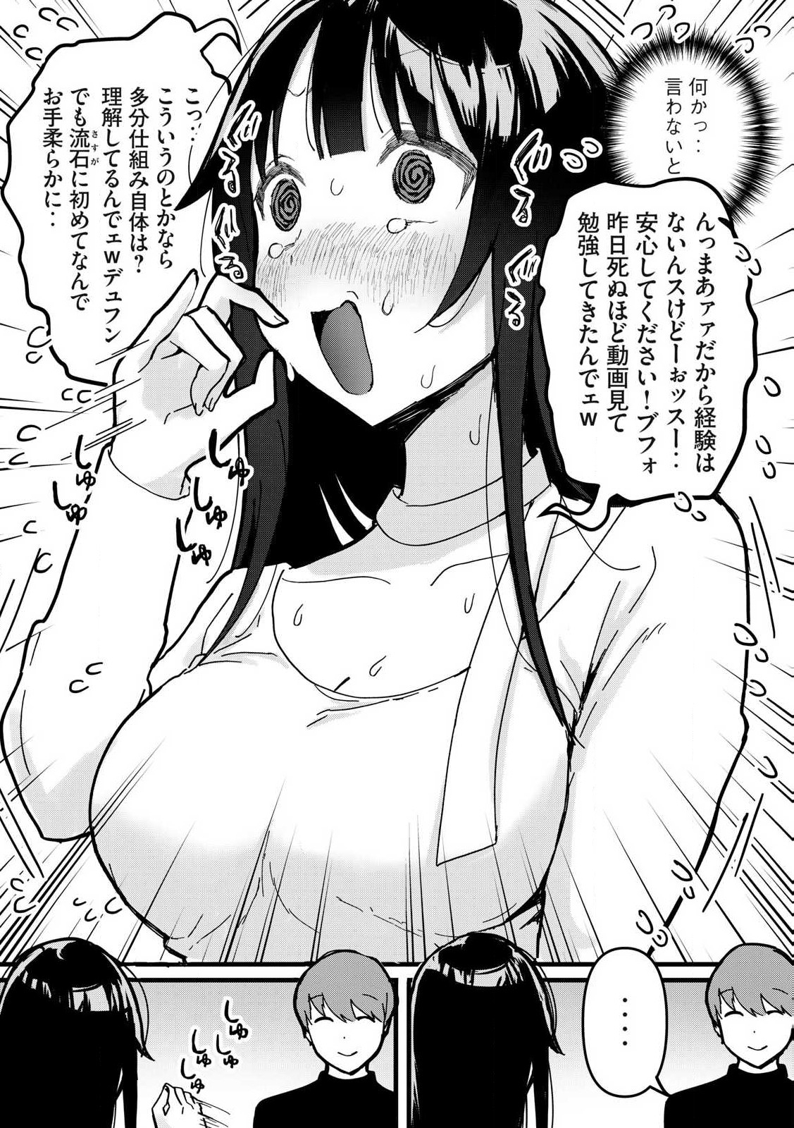 WATASHI TO SEIKOU SHIMASEN KA!? Chap 1 - Pic 14