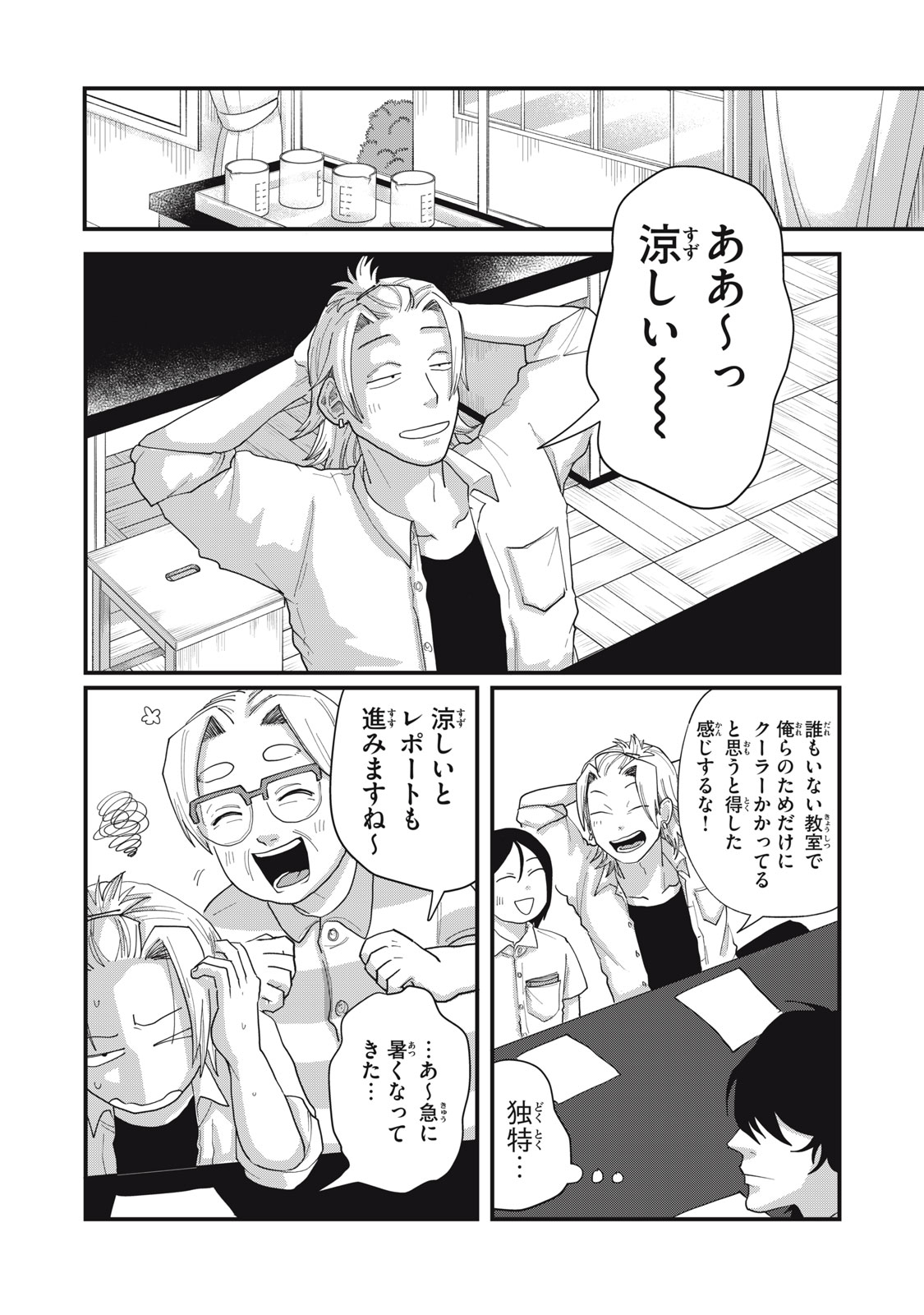 KIMI TO UCHUU WO ARUKU TAME NI Chapter 11.1 page 1 - nihonkuni.com