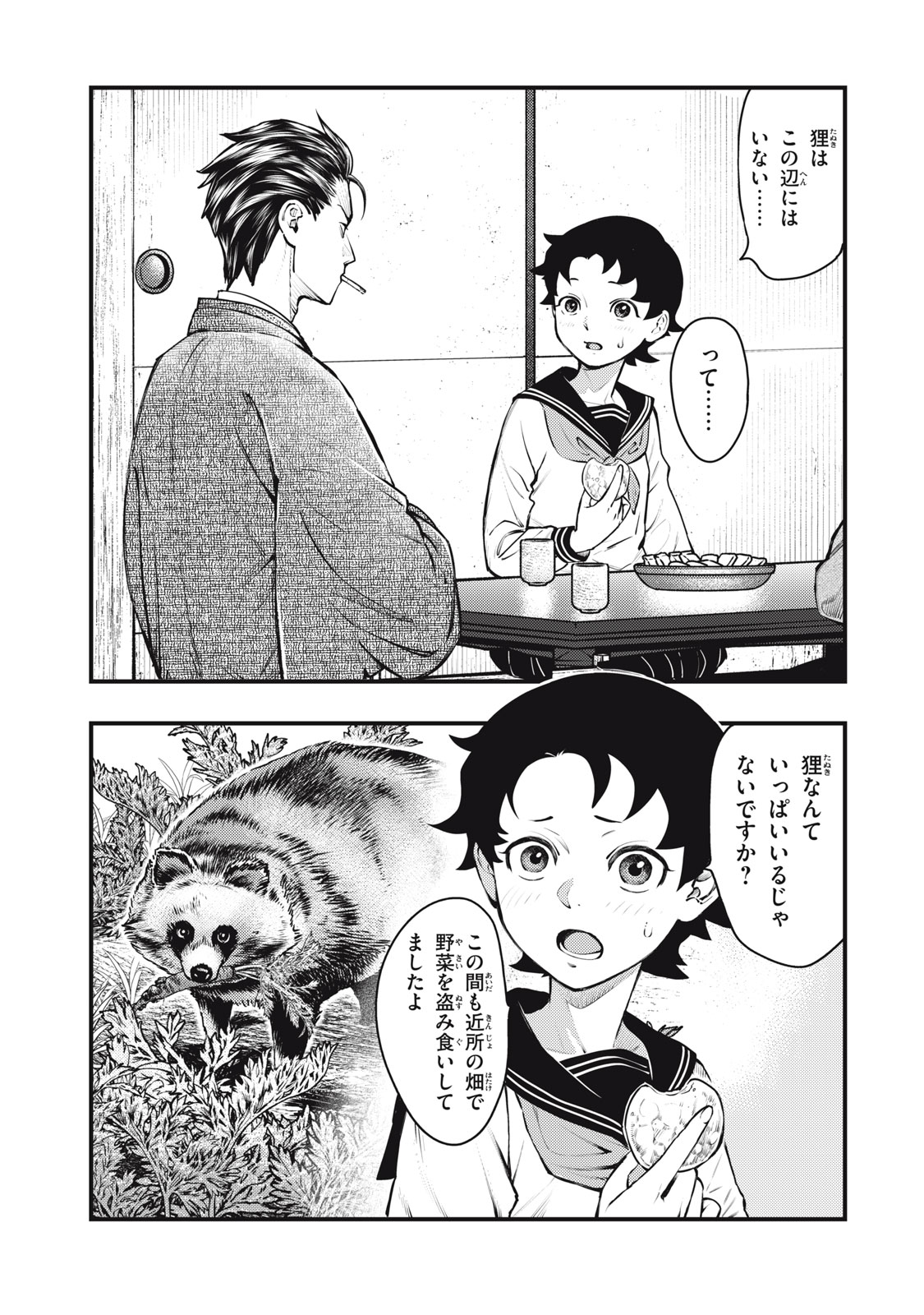 Read CHUUZENJI SENSEI MOKKE KOUGIRU: SENSEI GA NAZO TOITE SHIMAU KARA. Chapter 55 [High Quality / Full] - Page 1 - nicomanga.net
