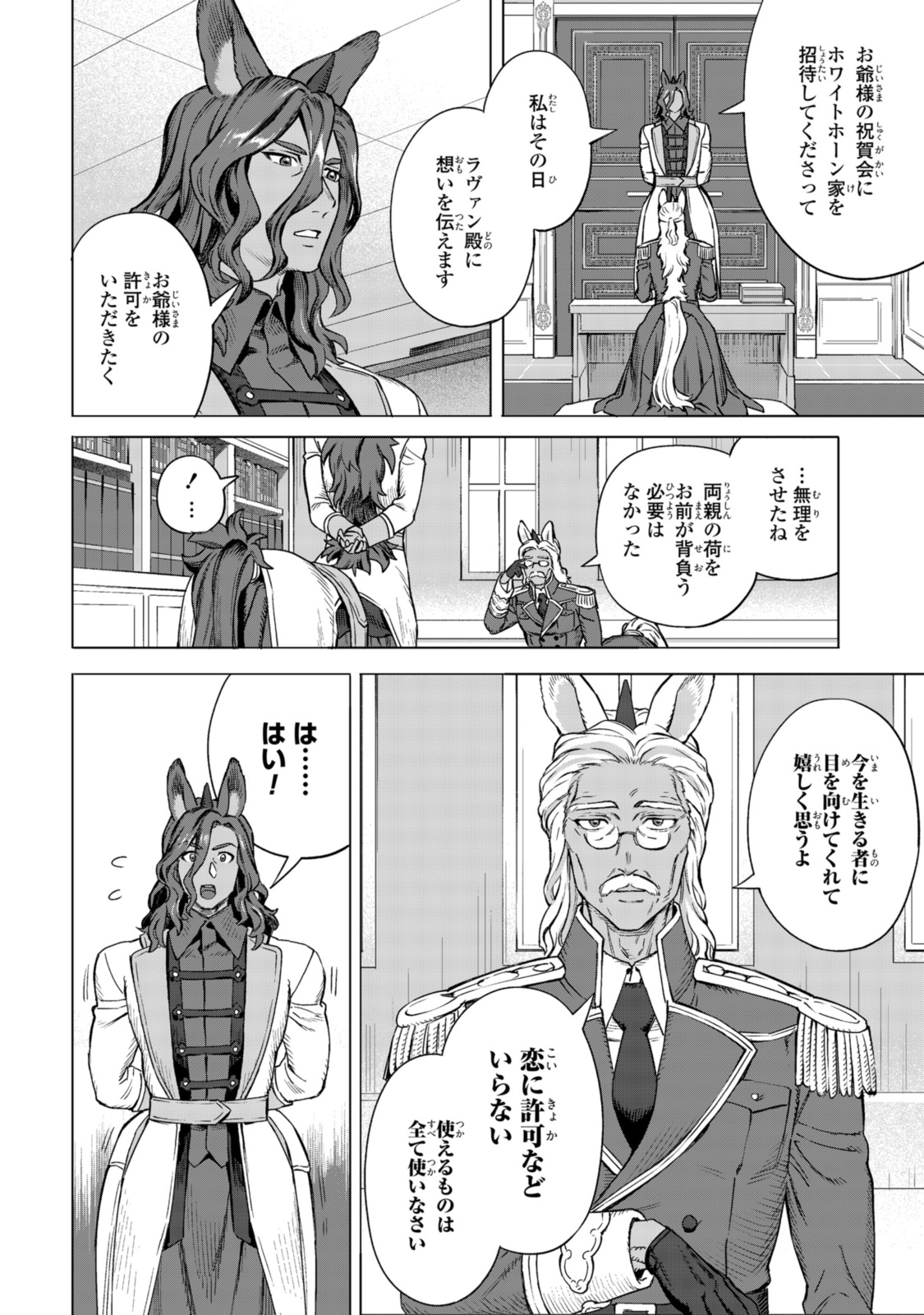 Read ROYAL TAYLOR: OUKYUU NO SAIHOUSHI Chapter 18.3 [High Quality / Full] - Page 1 - nicomanga.net