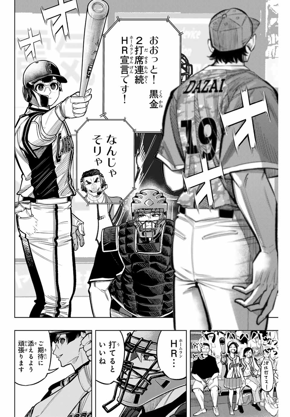 Read DORAHACHI Chapter 32 [High Quality / Full] - Page 2 - nicomanga.com