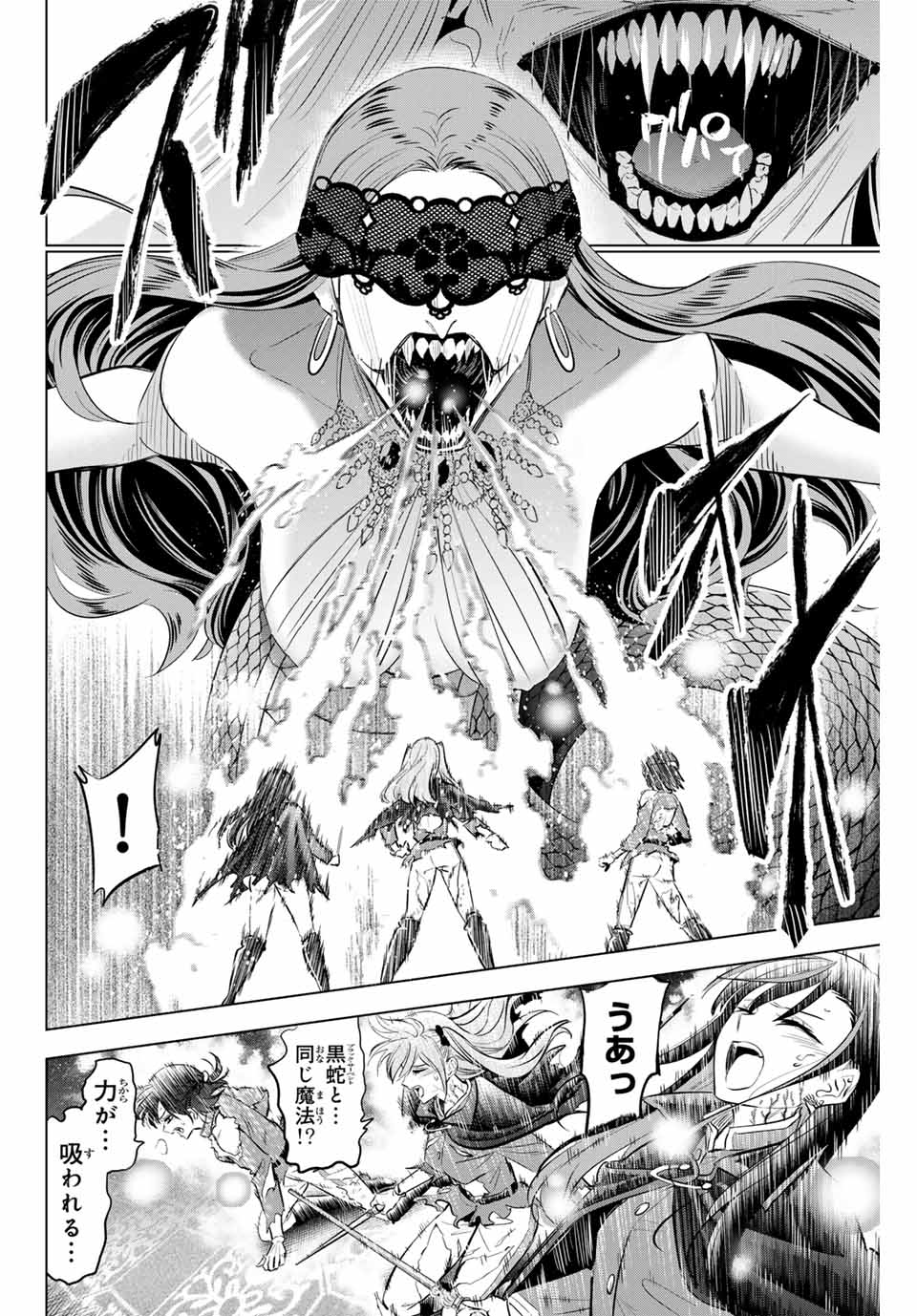 KURONEKO TO MAJOU NO KYOUSHITSU Chapter 74 page 2 - nihonkuni.com