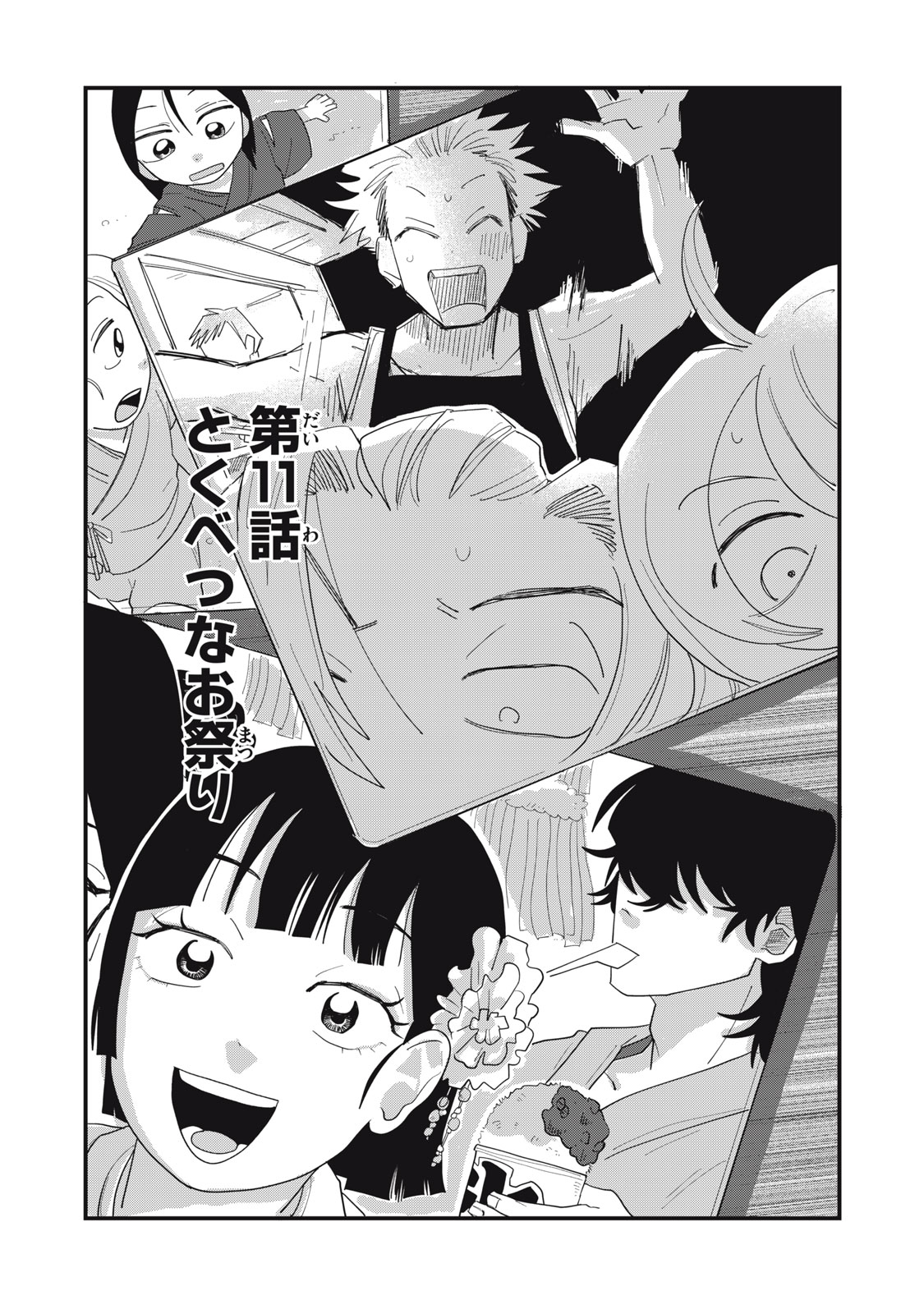 KIMI TO UCHUU WO ARUKU TAME NI Chapter 11.1 page 2 - nihonkuni.com