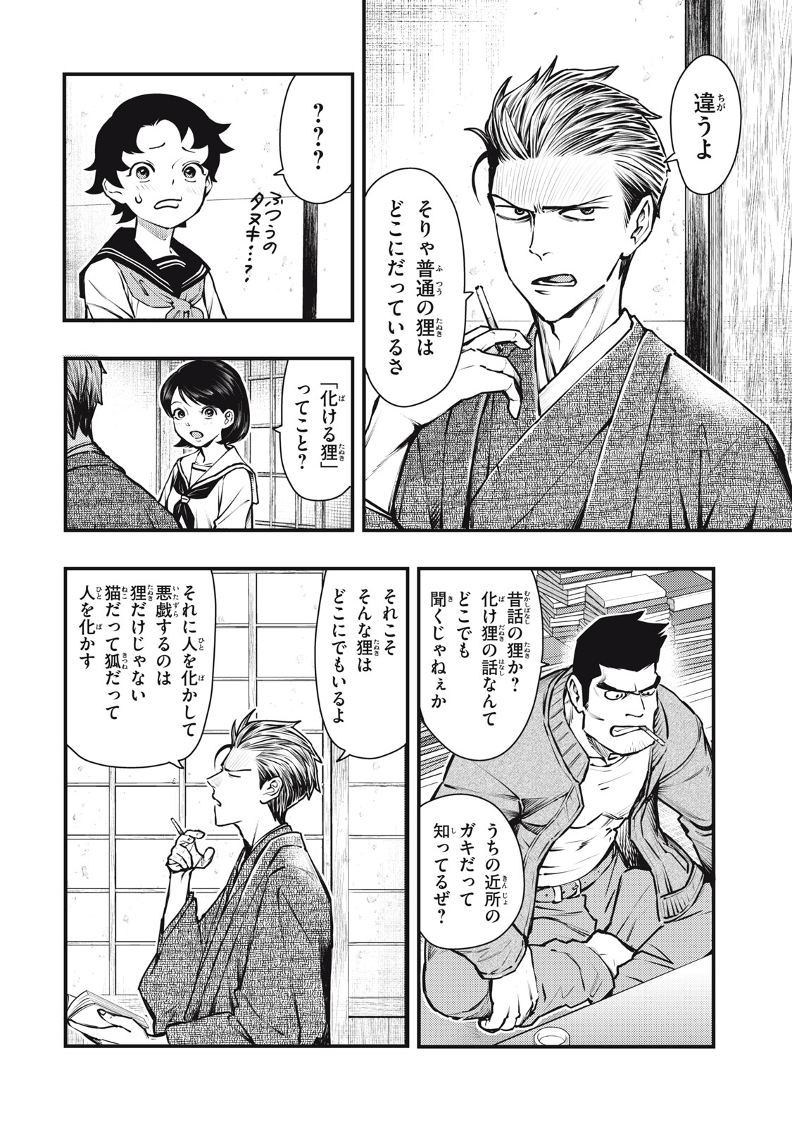 Read CHUUZENJI SENSEI MOKKE KOUGIRU: SENSEI GA NAZO TOITE SHIMAU KARA. Chapter 55 [High Quality / Full] - Page 2 - nicomanga.net