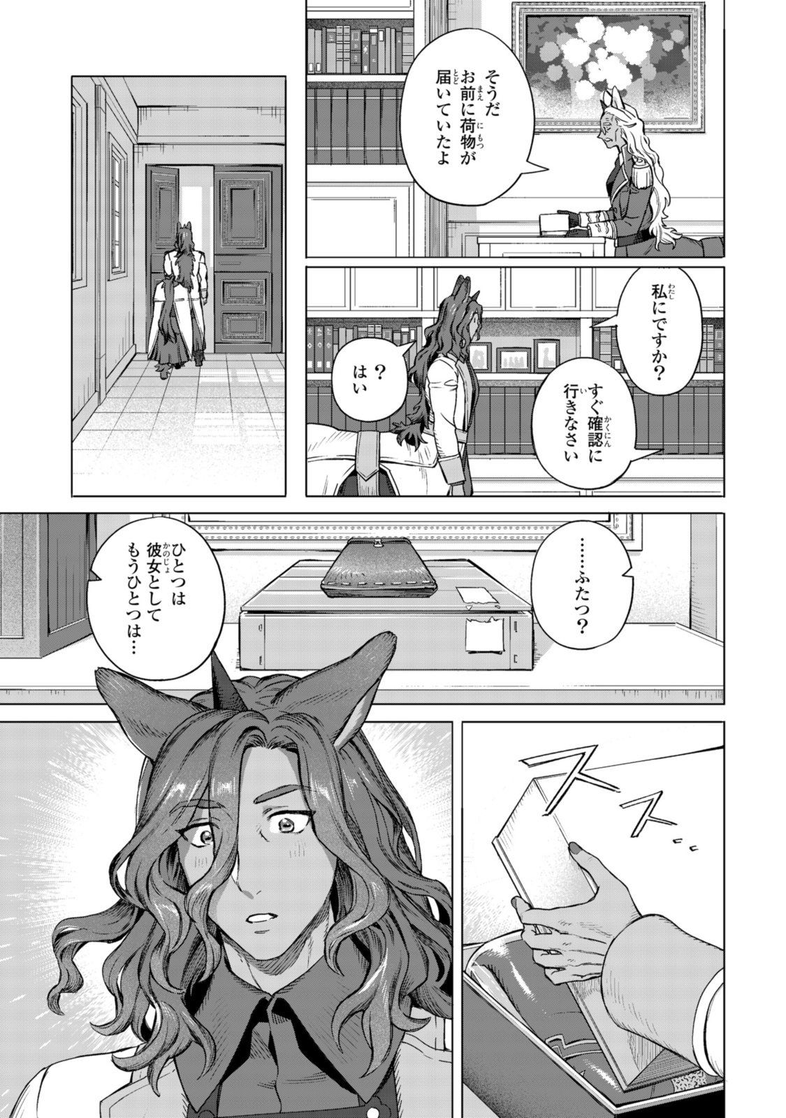 Read ROYAL TAYLOR: OUKYUU NO SAIHOUSHI Chapter 18.3 [High Quality / Full] - Page 2 - nicomanga.net