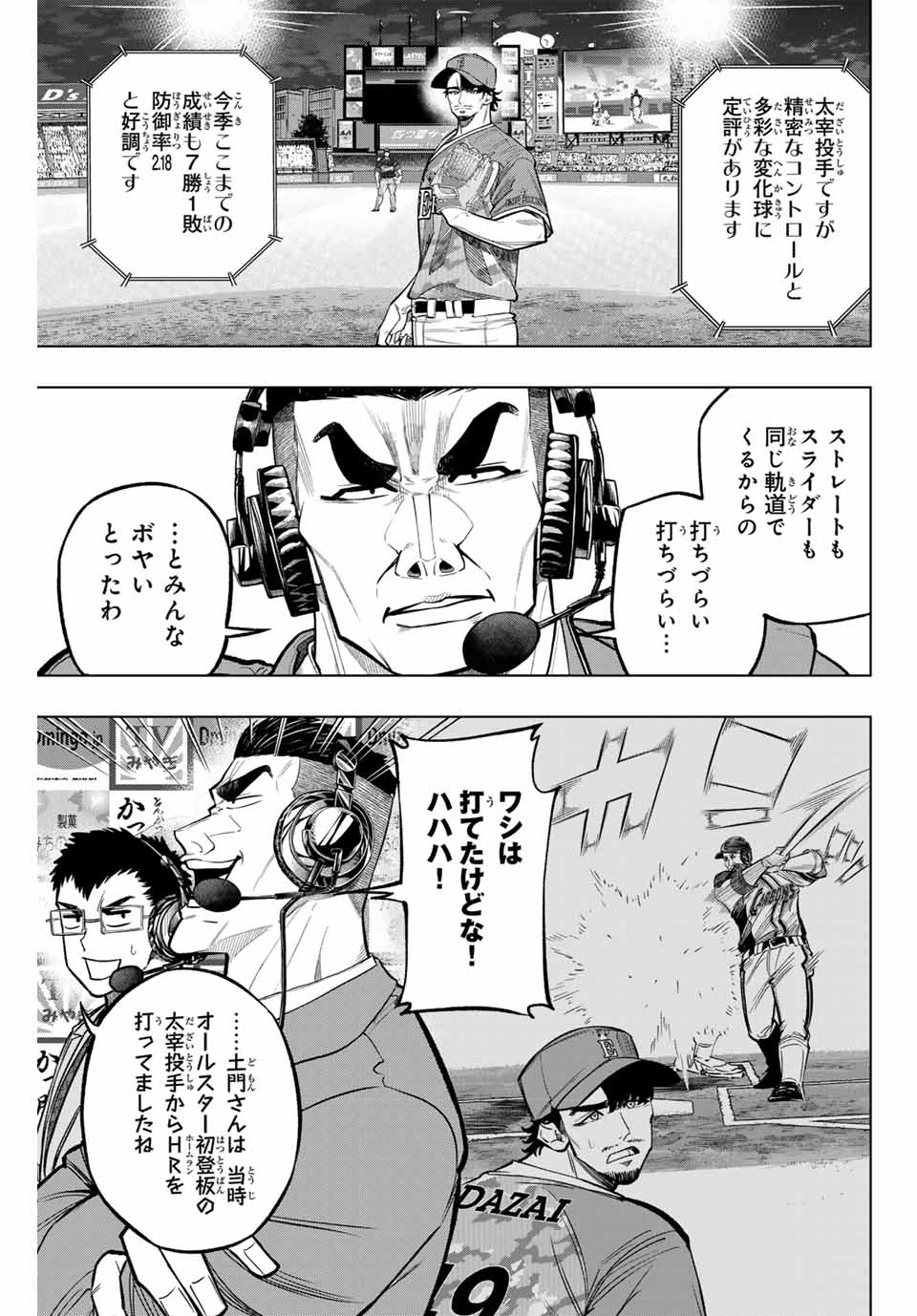 Read DORAHACHI Chapter 32 [High Quality / Full] - Page 3 - nicomanga.com