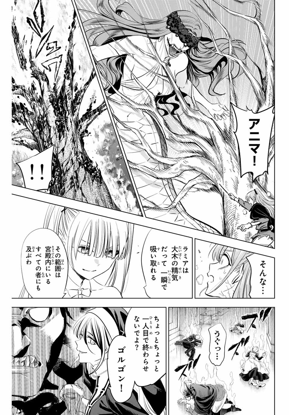 KURONEKO TO MAJOU NO KYOUSHITSU Chapter 74 page 3 - nihonkuni.com